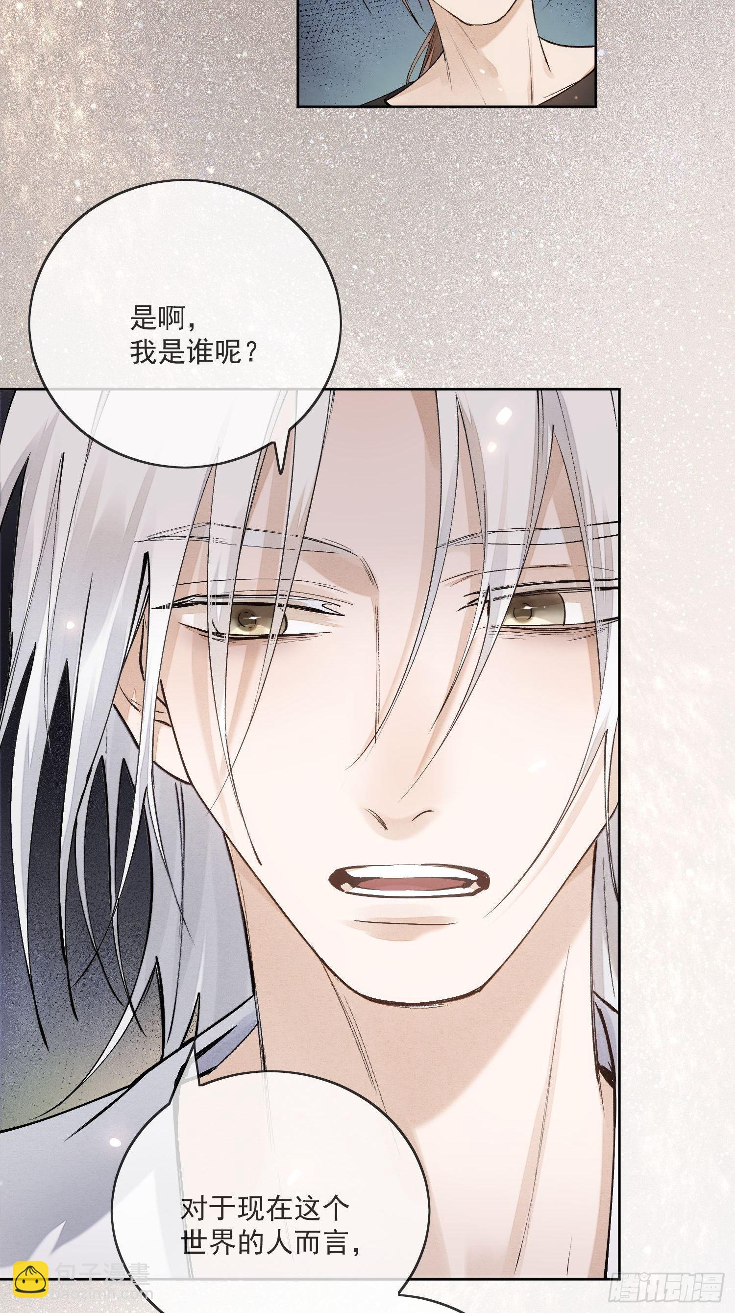 51你是前朝太子？-第56话