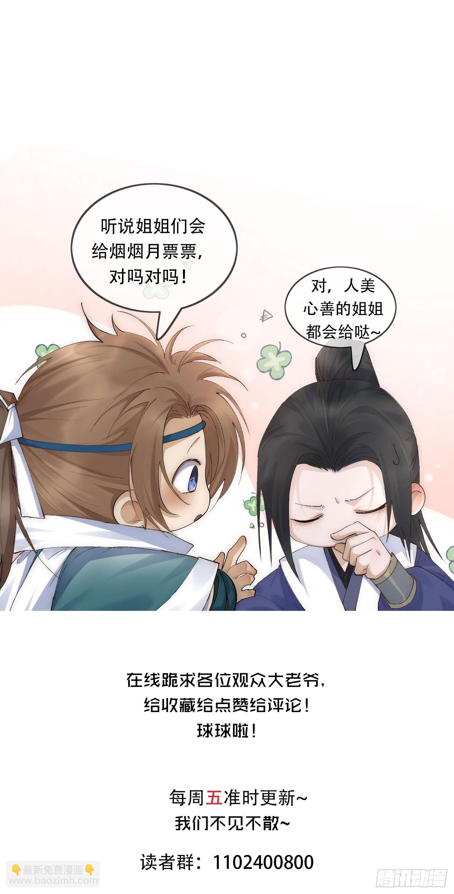 51你是前朝太子？-第56话