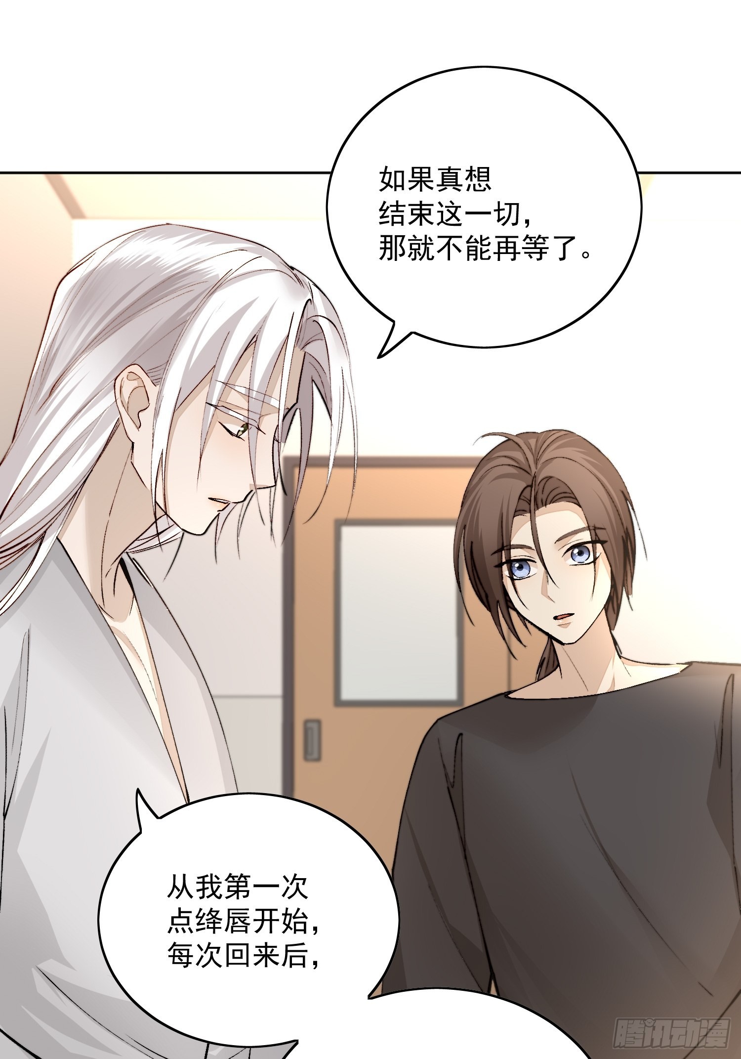 51你是前朝太子？-第56话