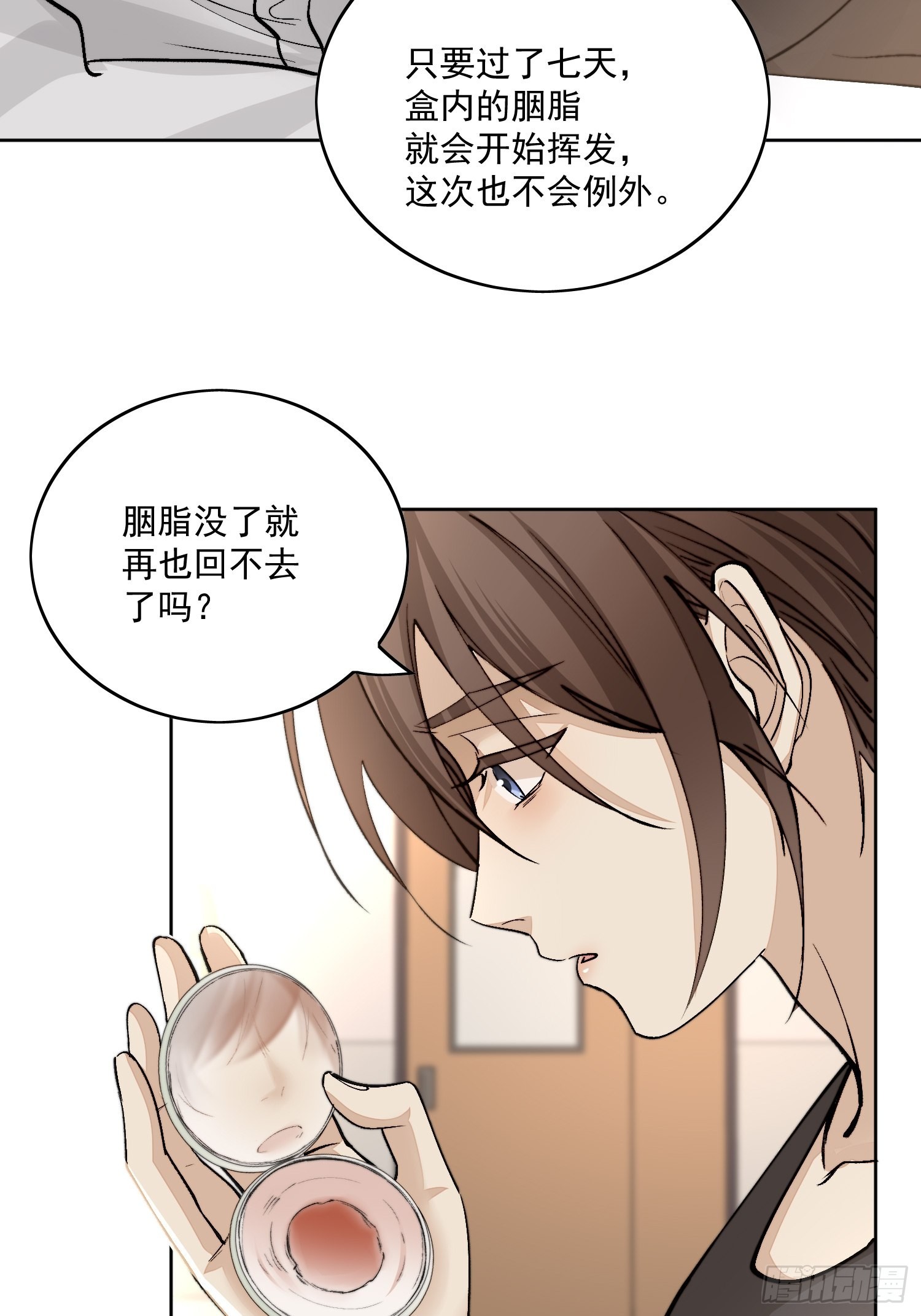 51你是前朝太子？-第56话