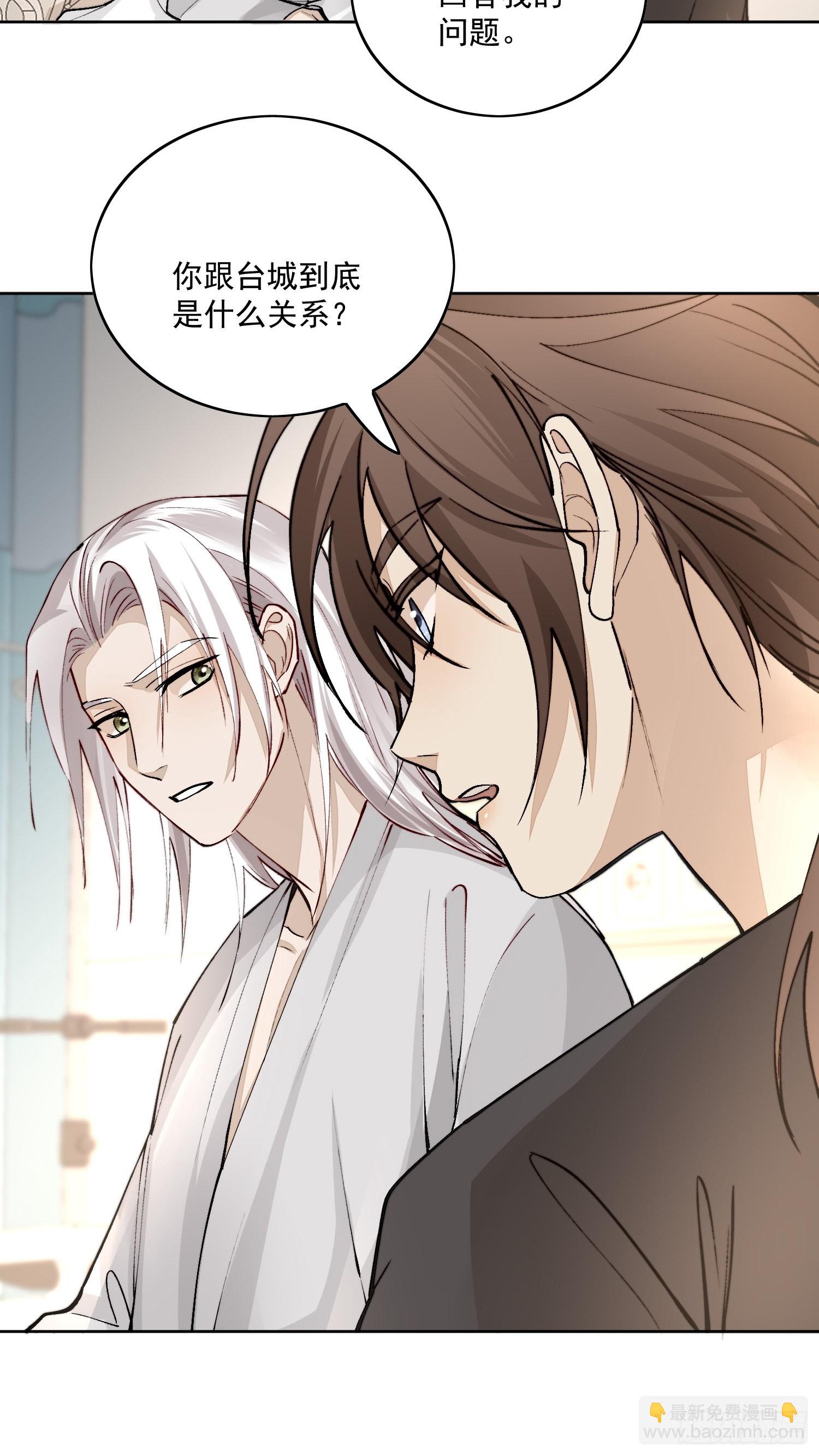 51你是前朝太子？-第56话