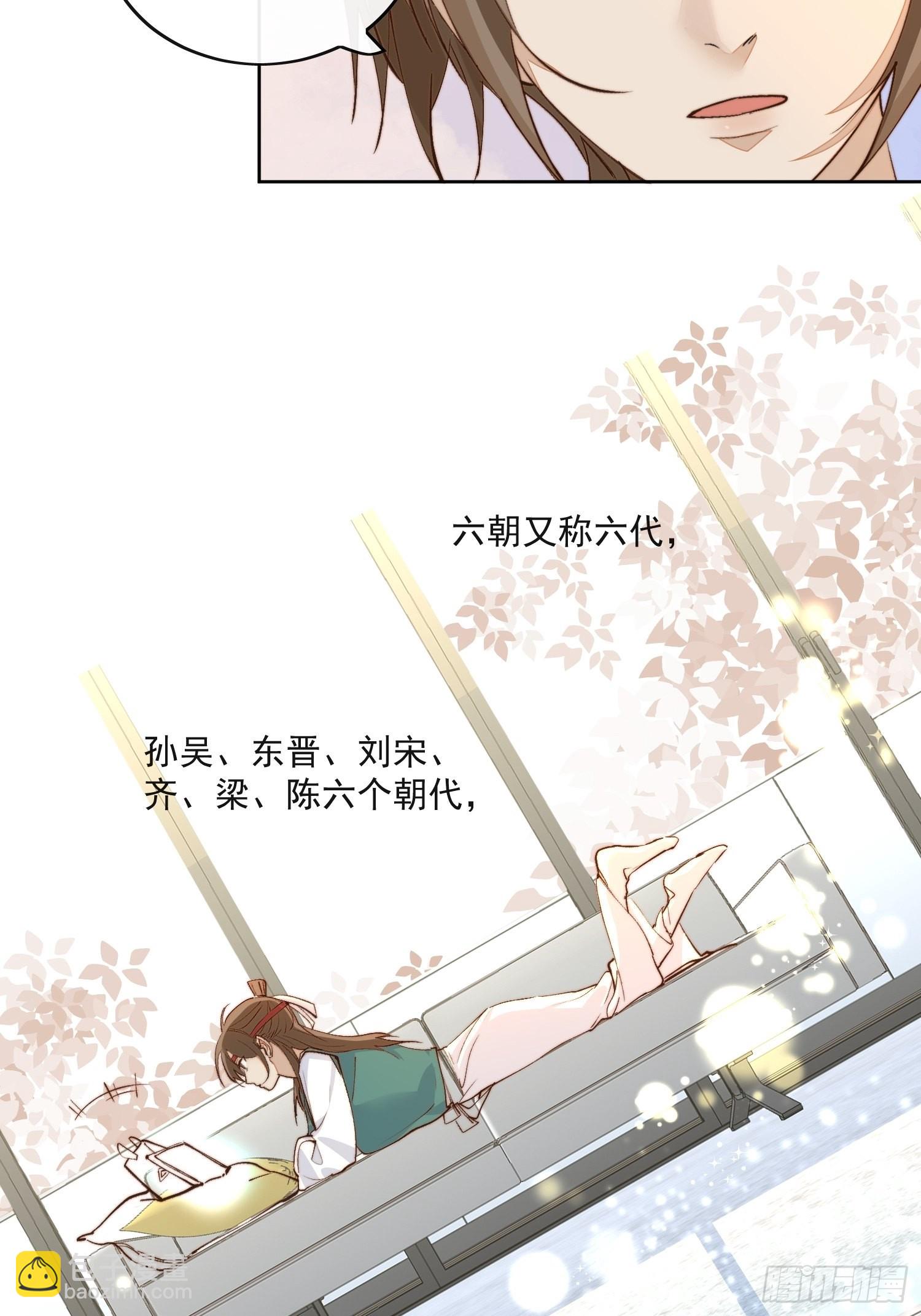 51你是前朝太子？-第56话