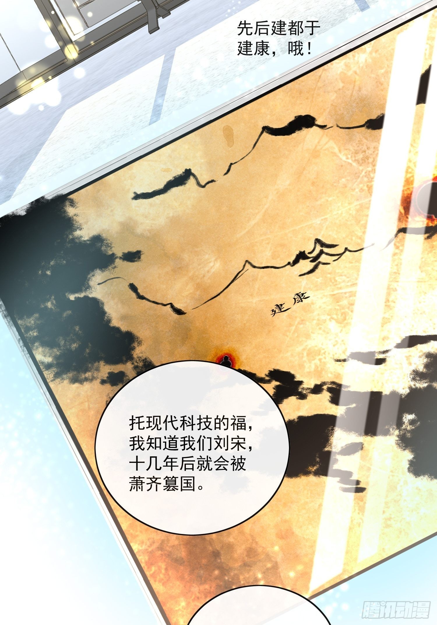 51你是前朝太子？-第56话