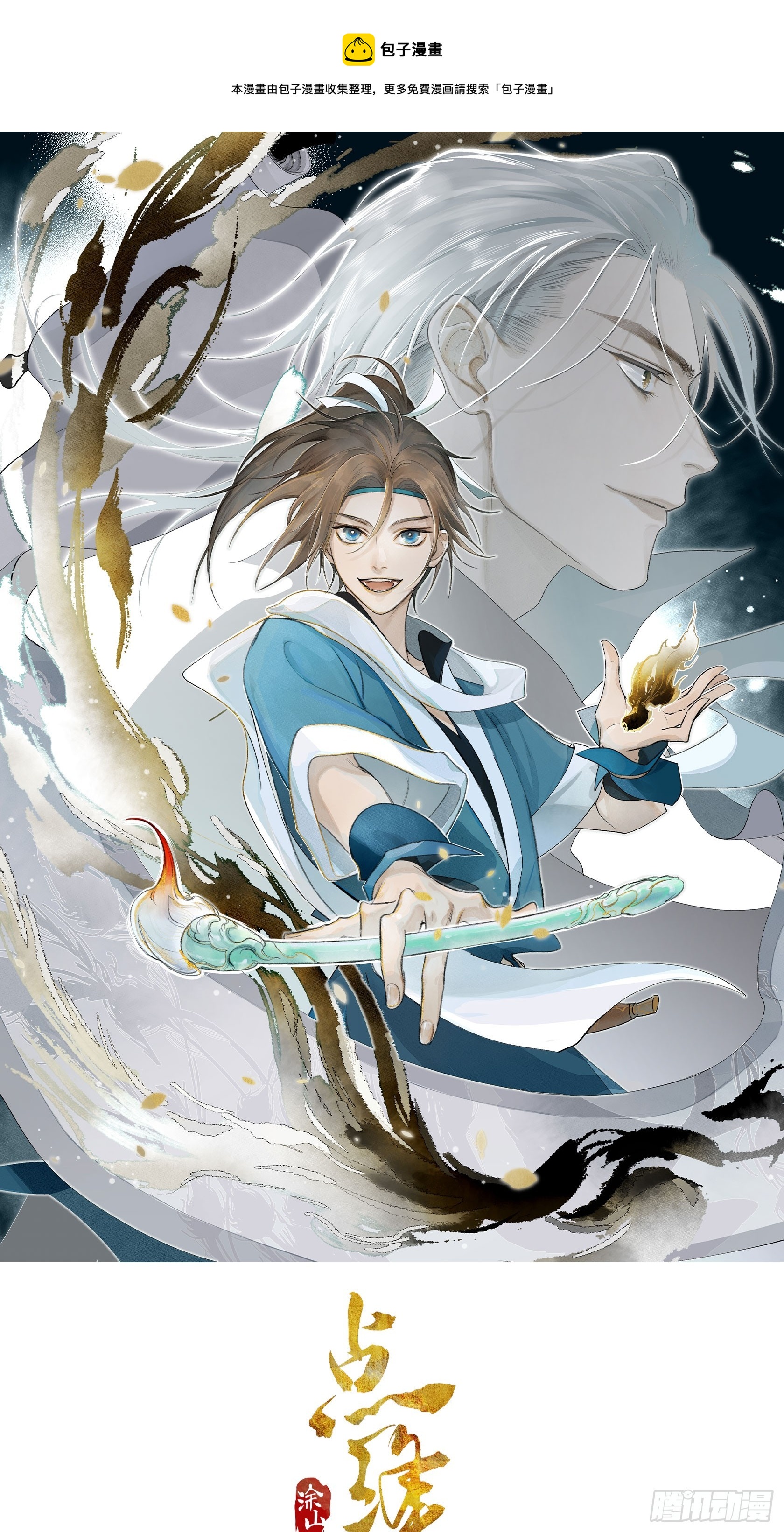 59 凛冬往事-第64话