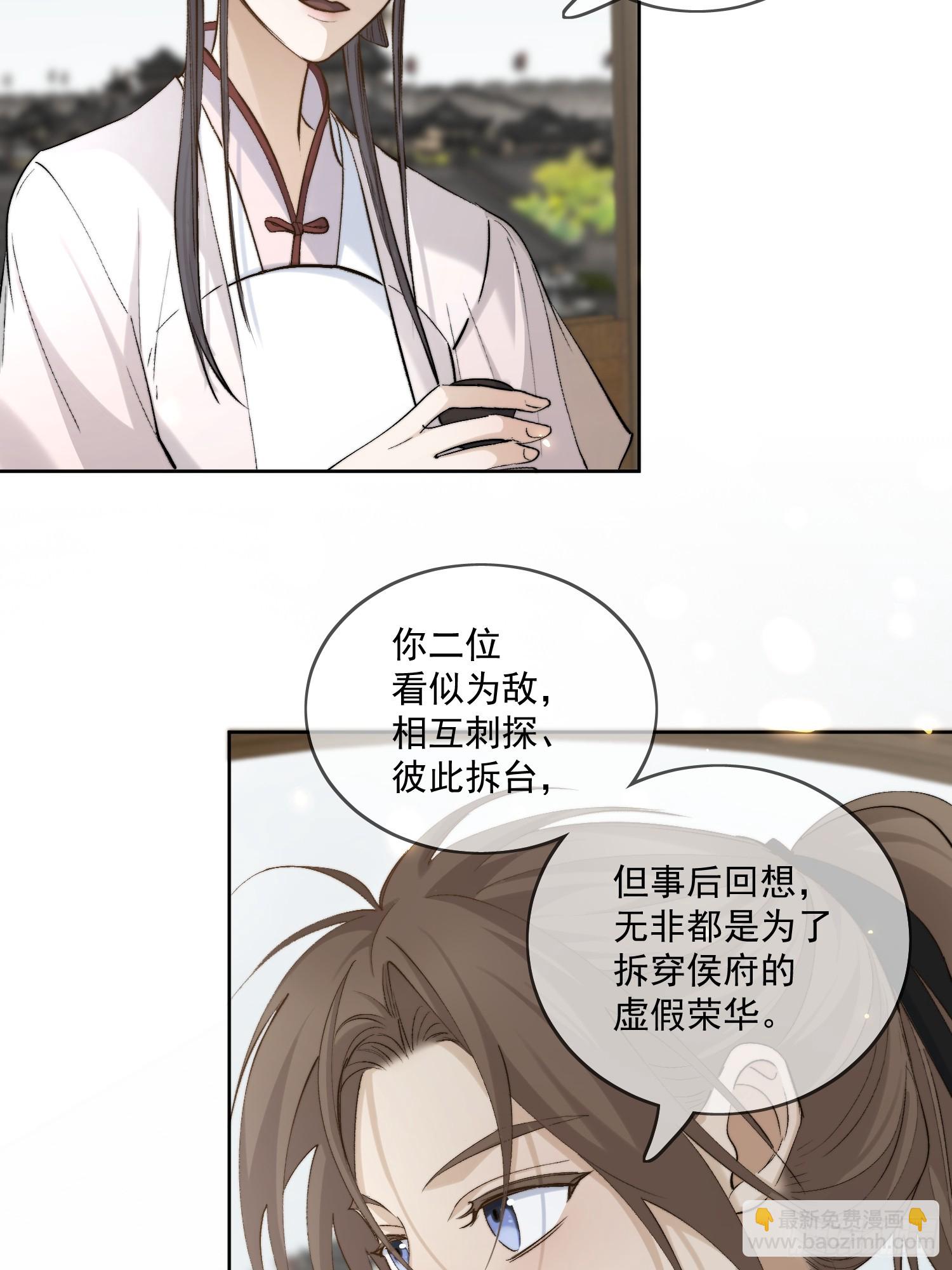 59 凛冬往事-第64话