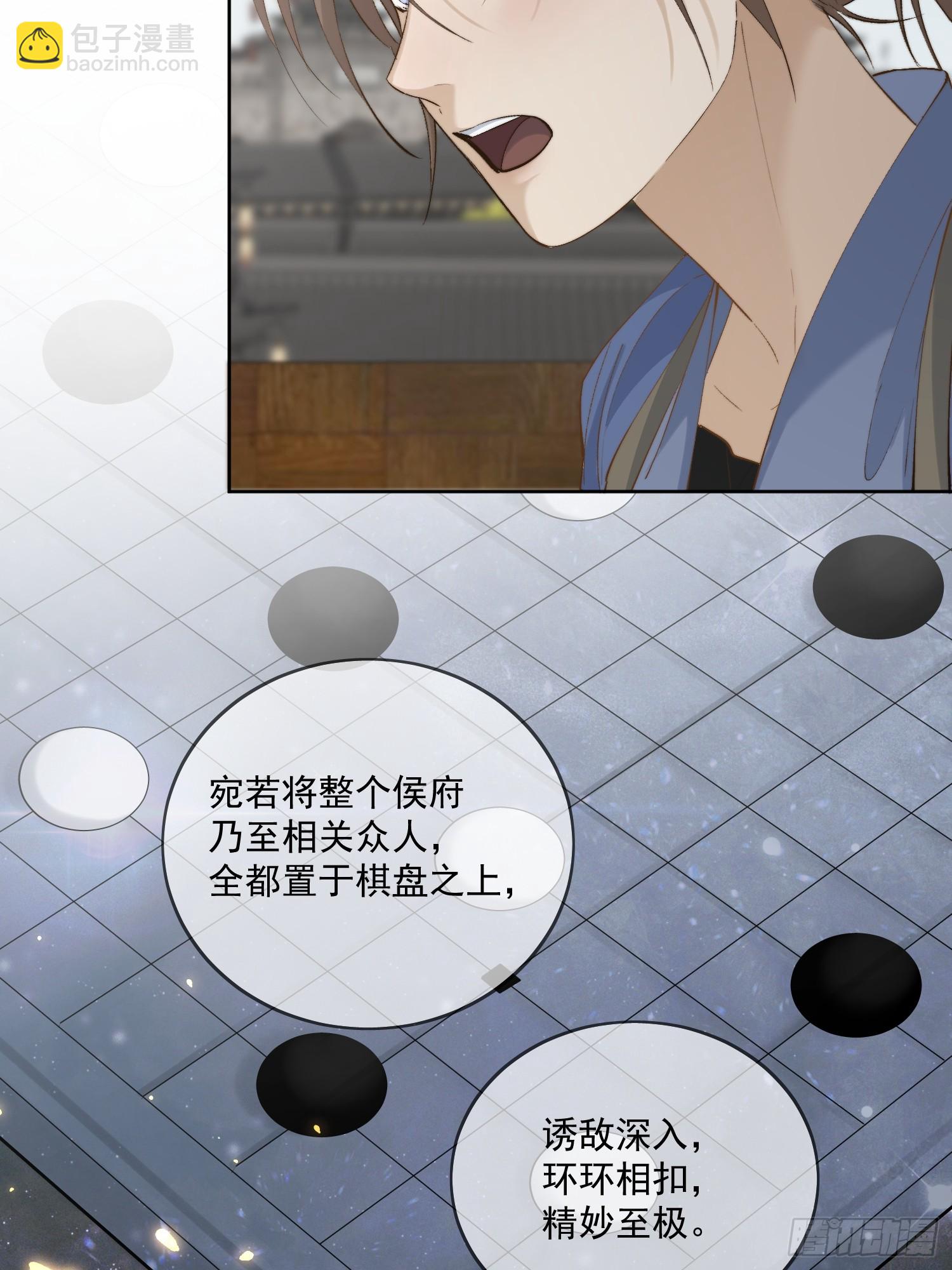 59 凛冬往事-第64话