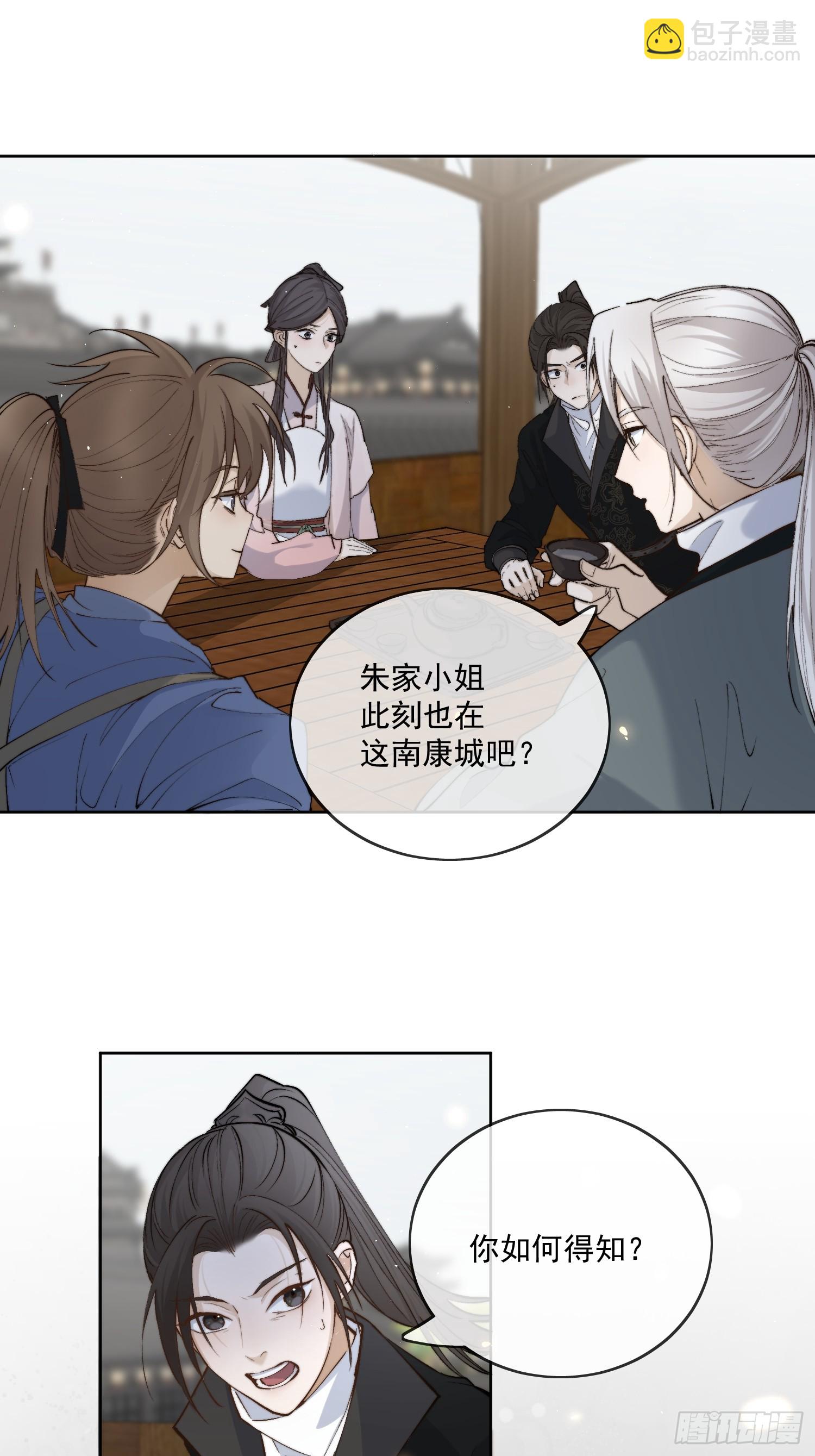 59 凛冬往事-第64话