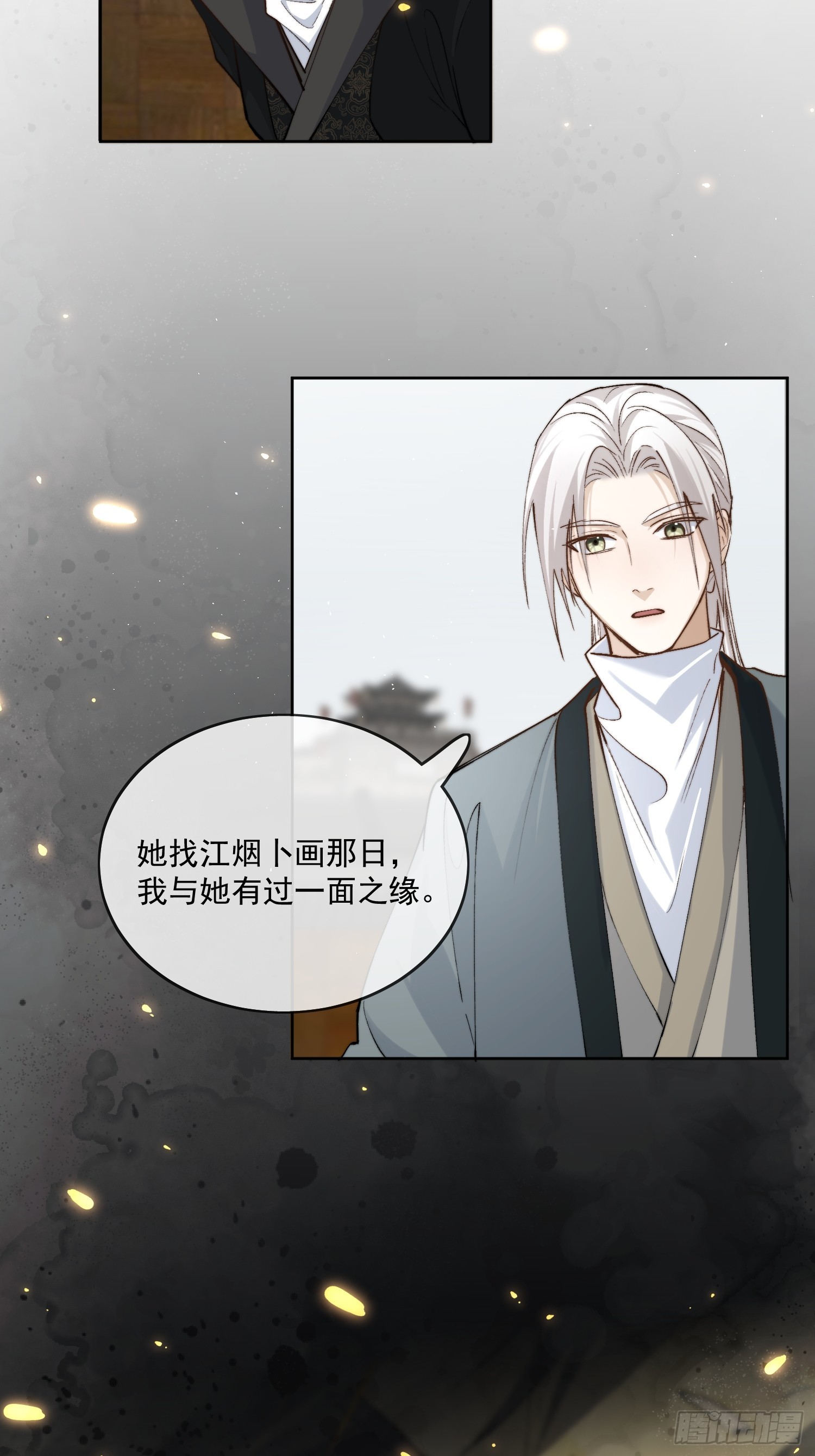 59 凛冬往事-第64话