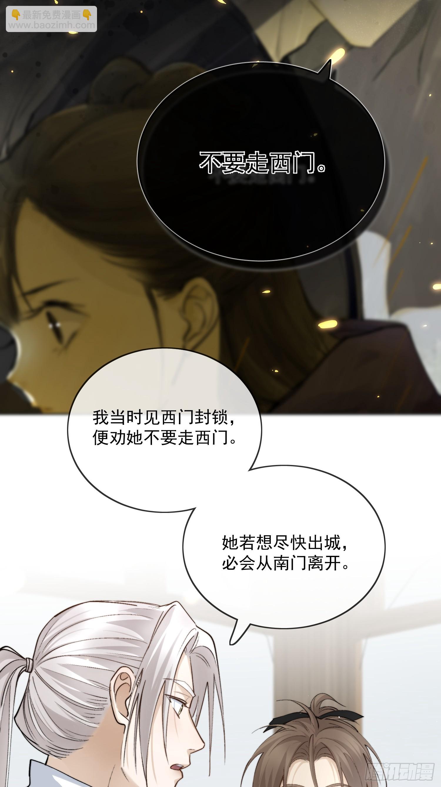 59 凛冬往事-第64话