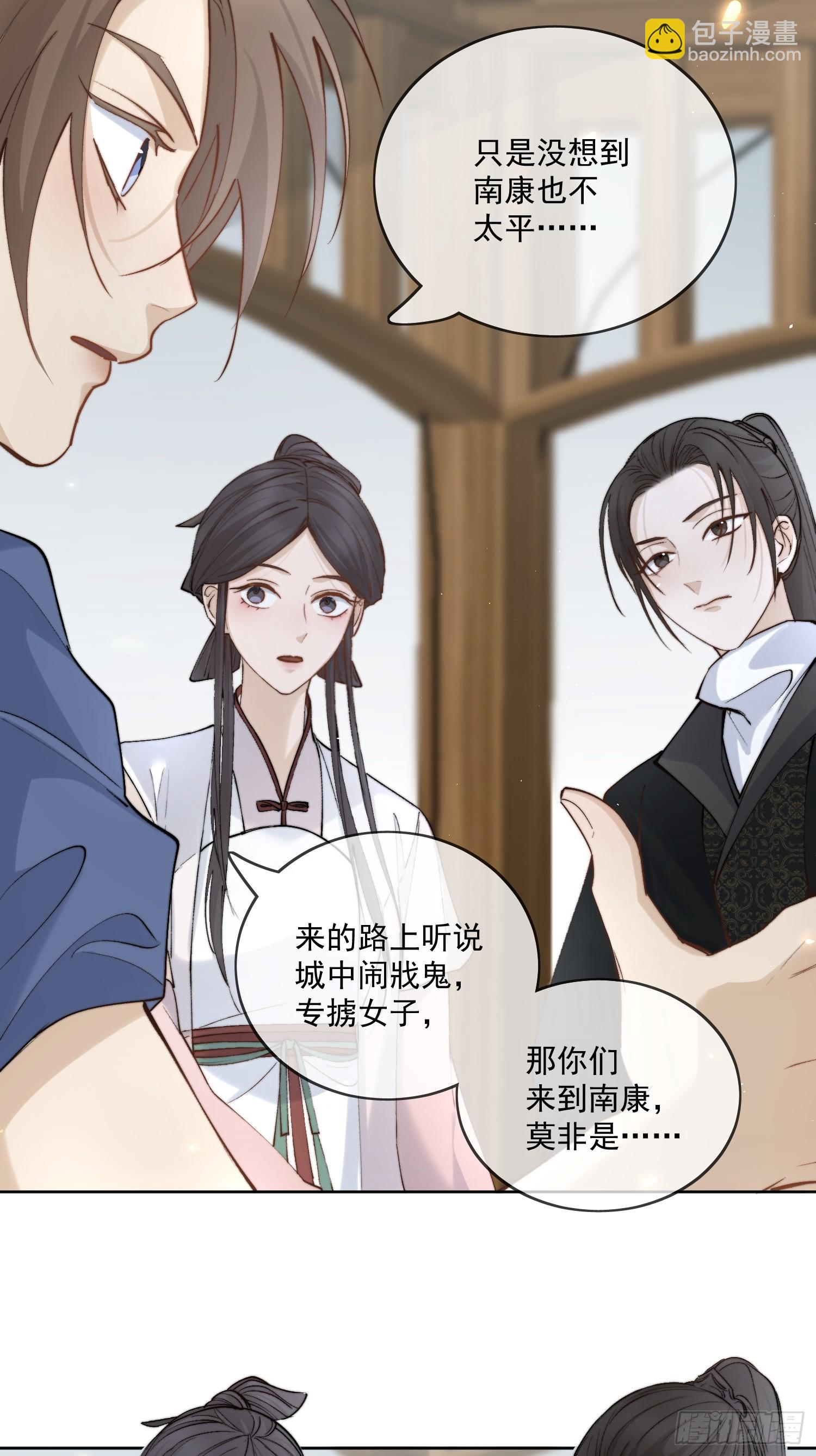 59 凛冬往事-第64话