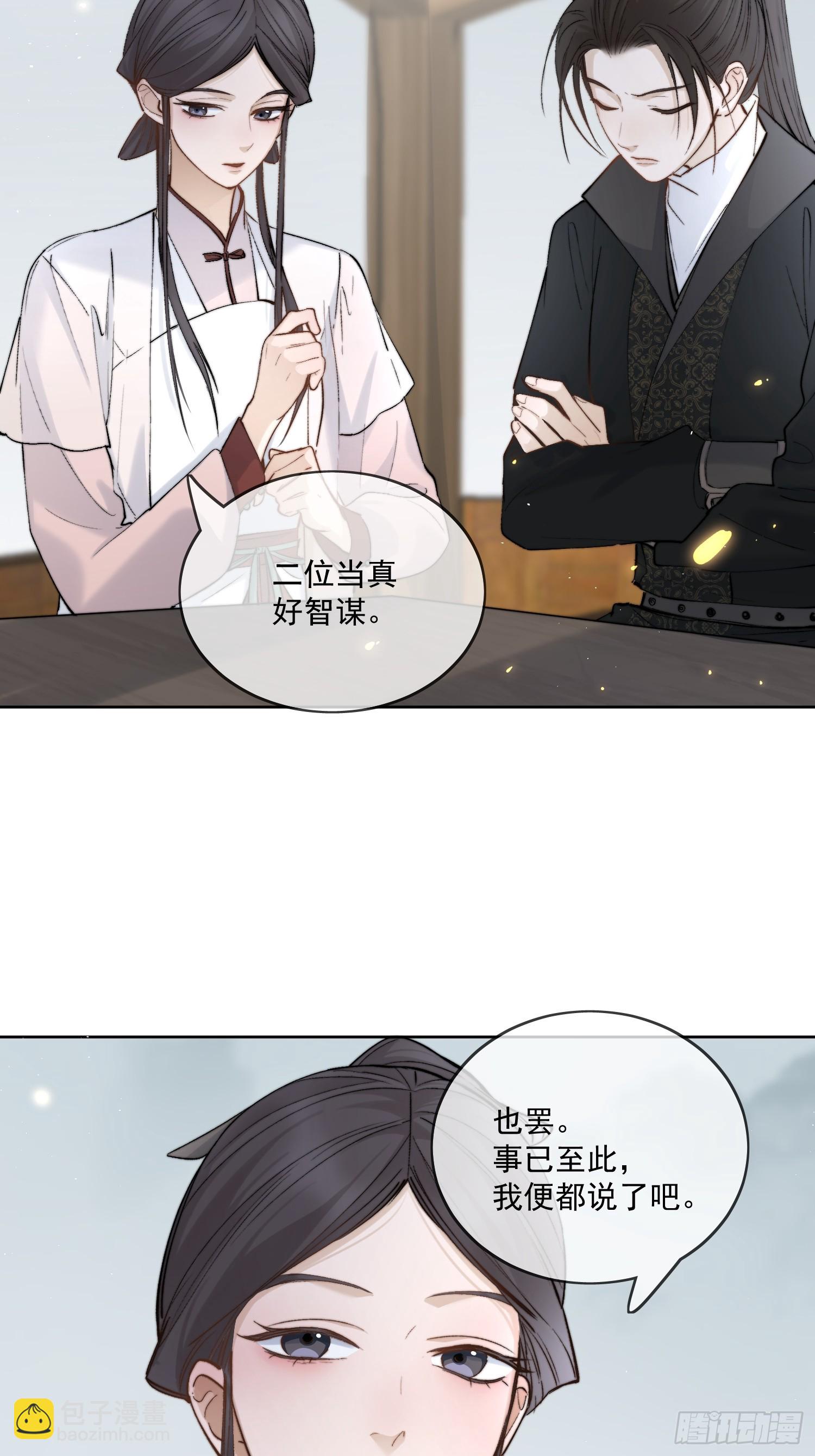 59 凛冬往事-第64话