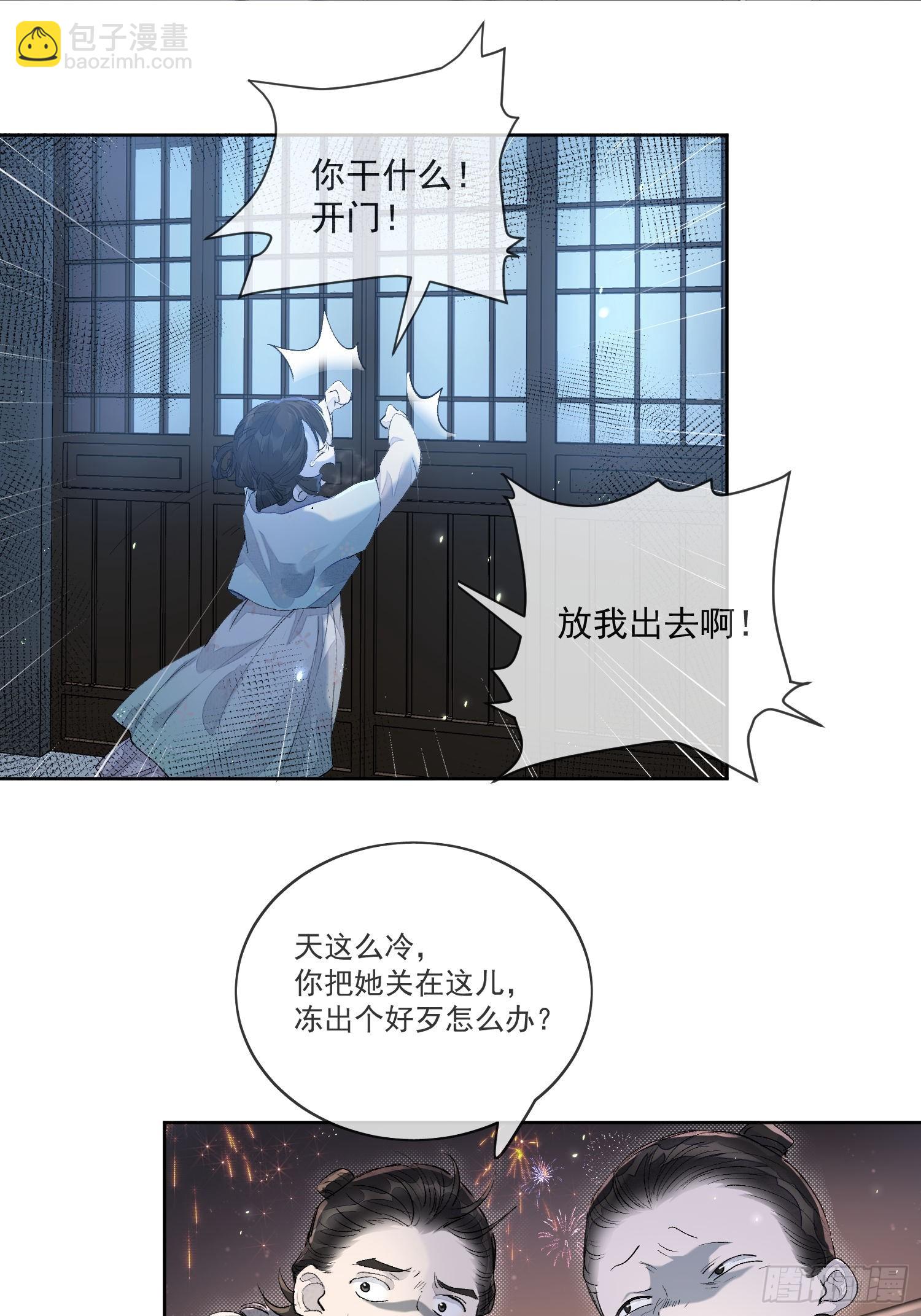 59 凛冬往事-第64话