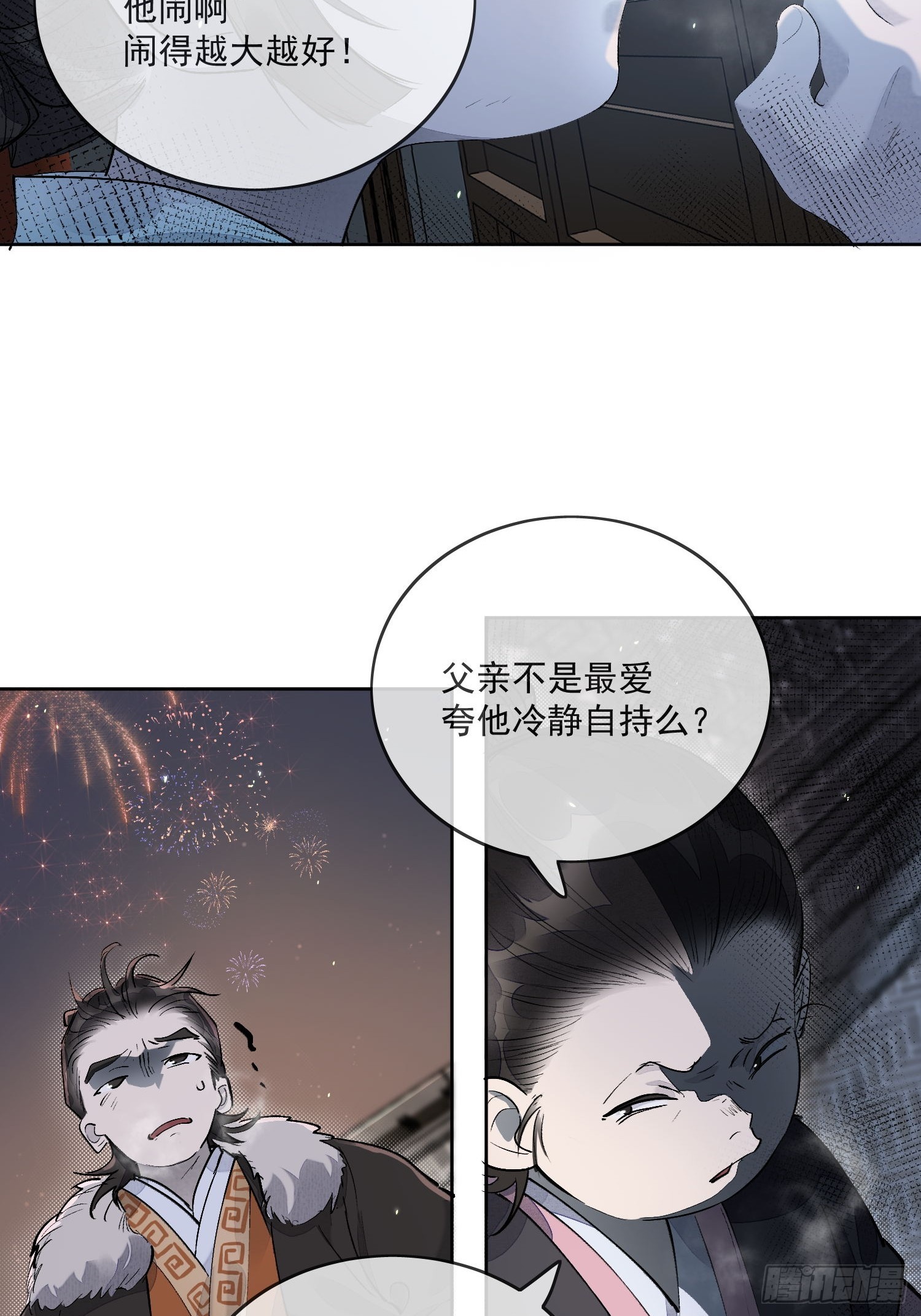 59 凛冬往事-第64话