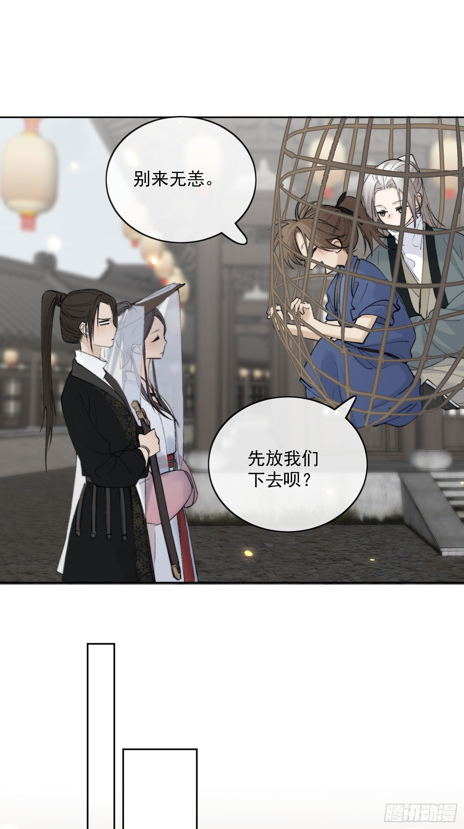 59 凛冬往事-第64话