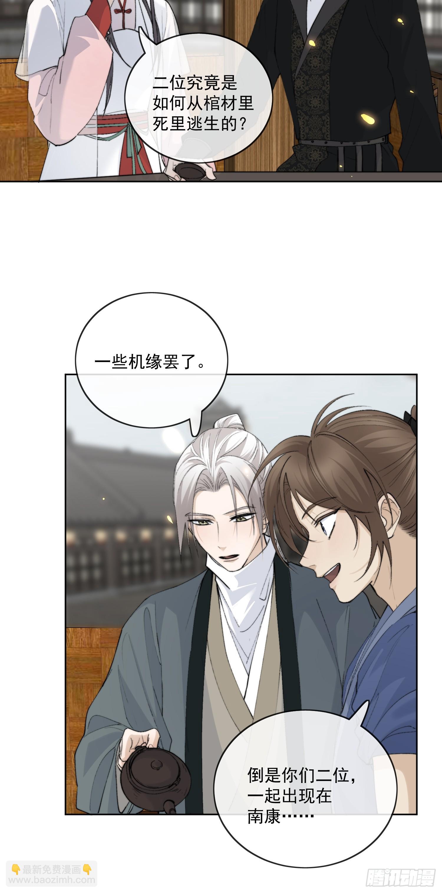 59 凛冬往事-第64话