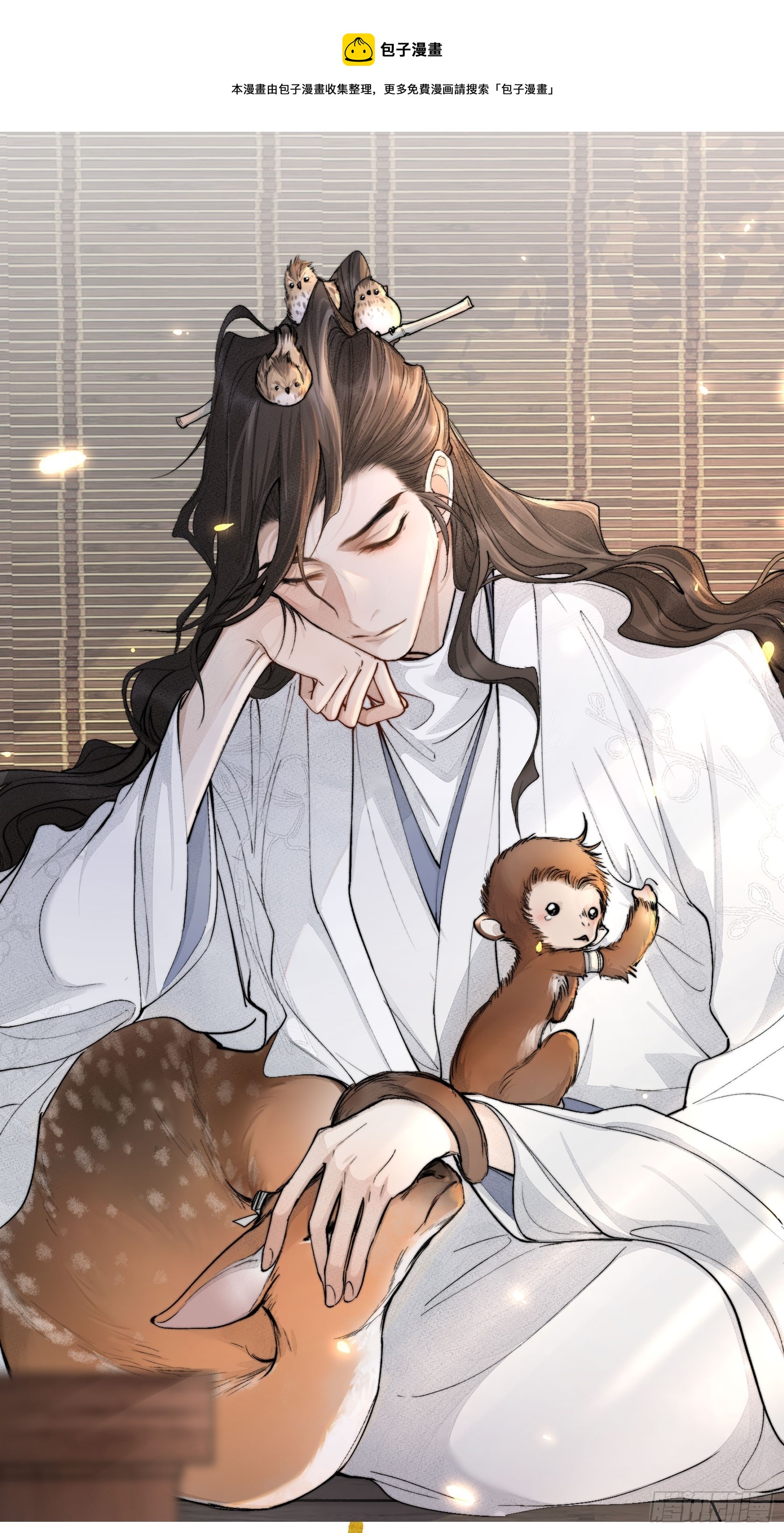 63墨家动物园-第68话