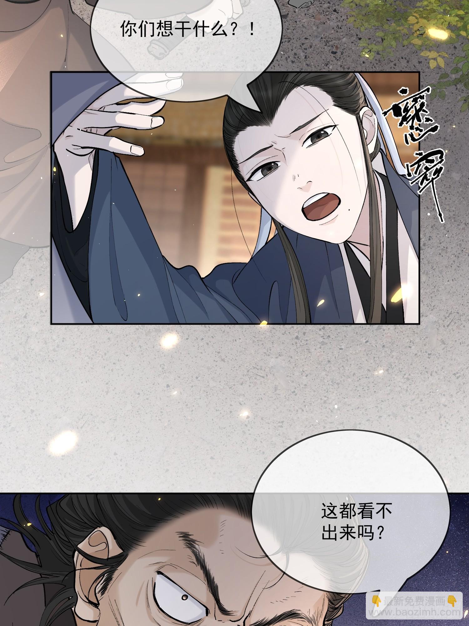 63墨家动物园-第68话