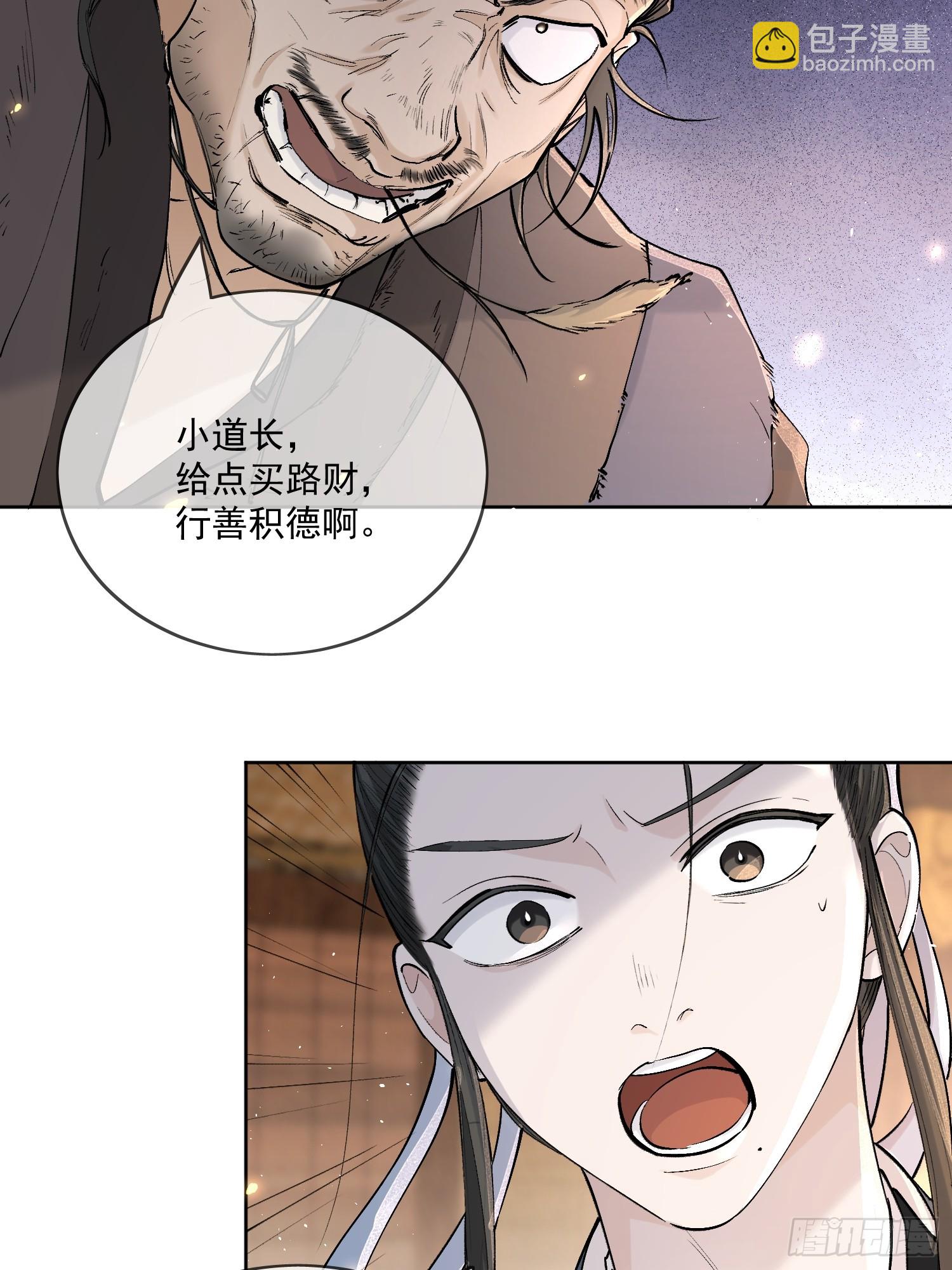 63墨家动物园-第68话