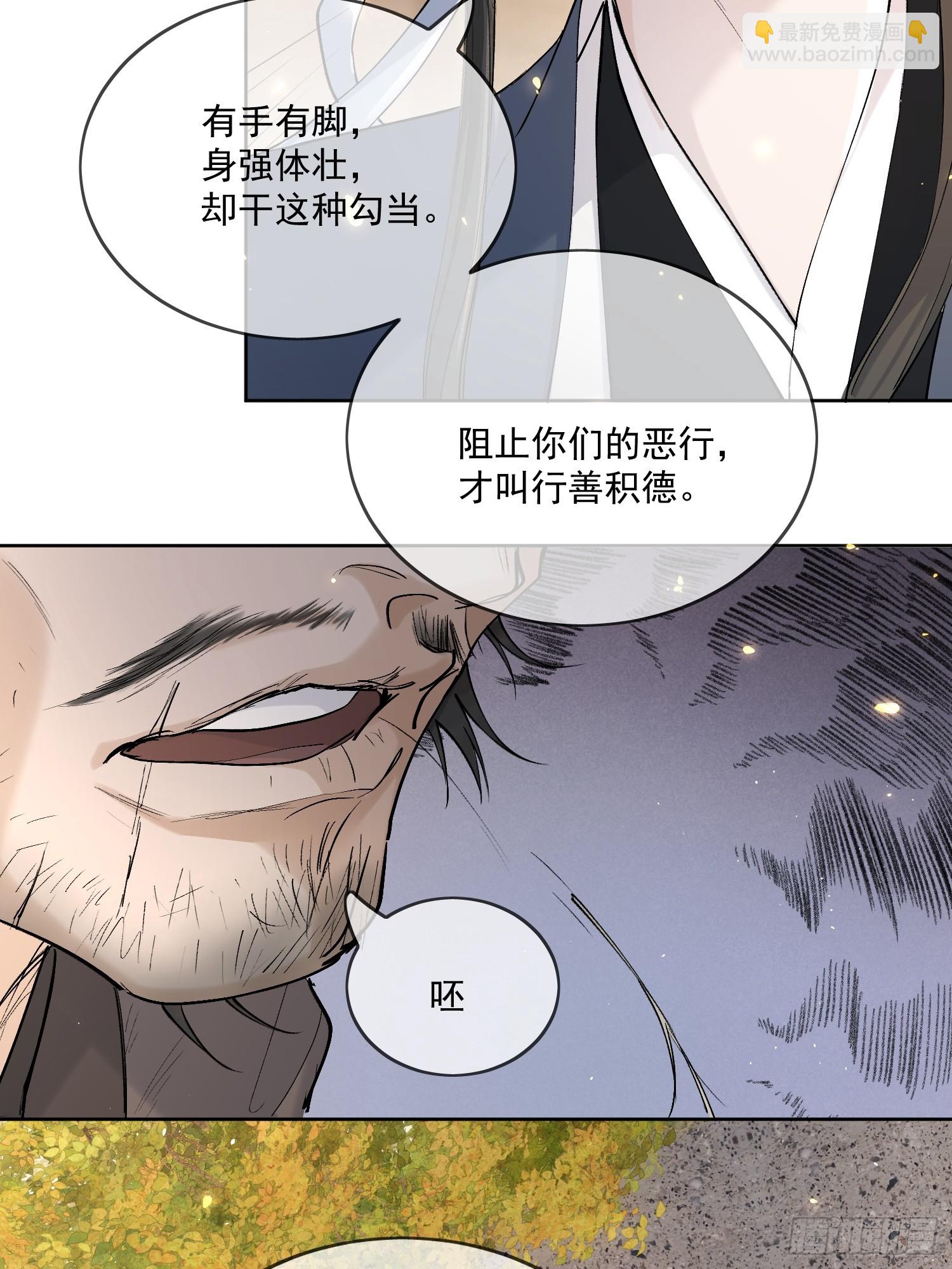 63墨家动物园-第68话