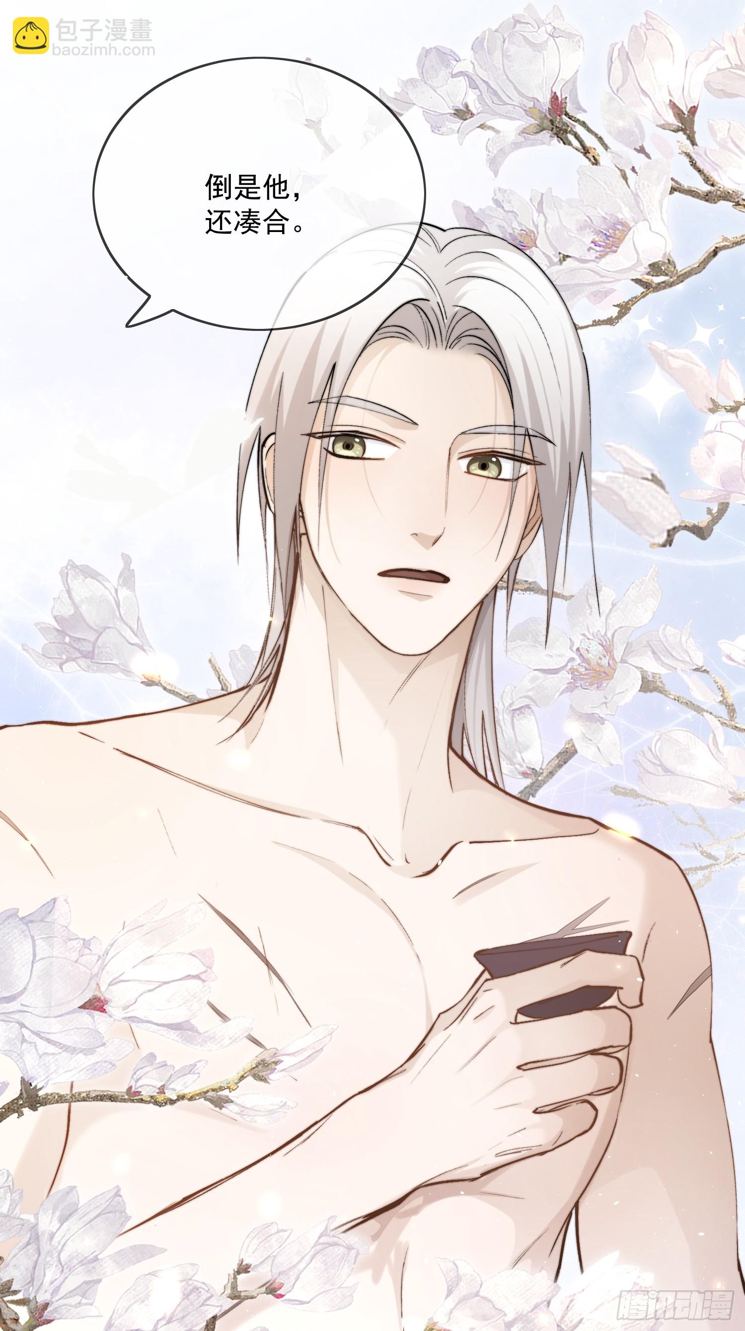 63墨家动物园-第68话