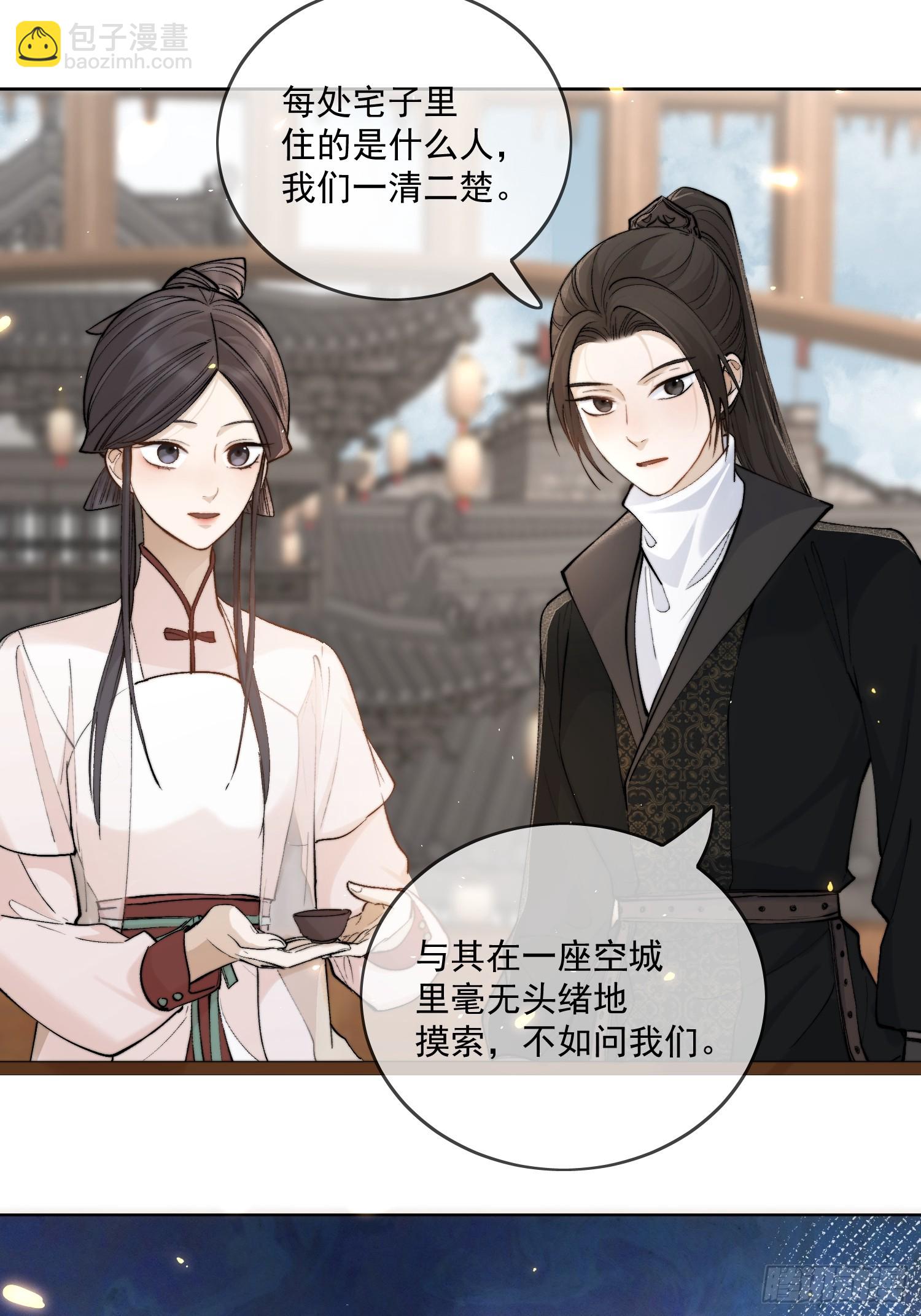 63墨家动物园-第68话