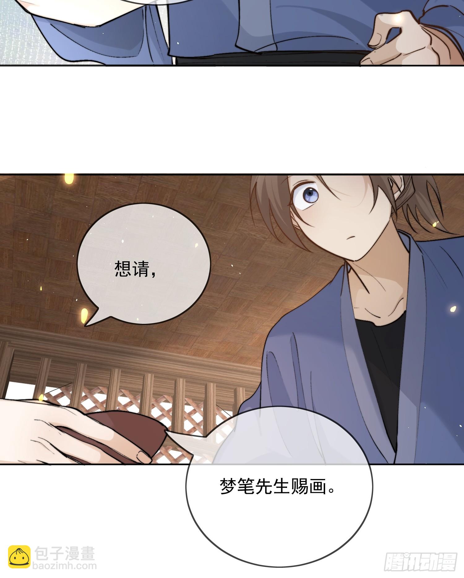 63墨家动物园-第68话