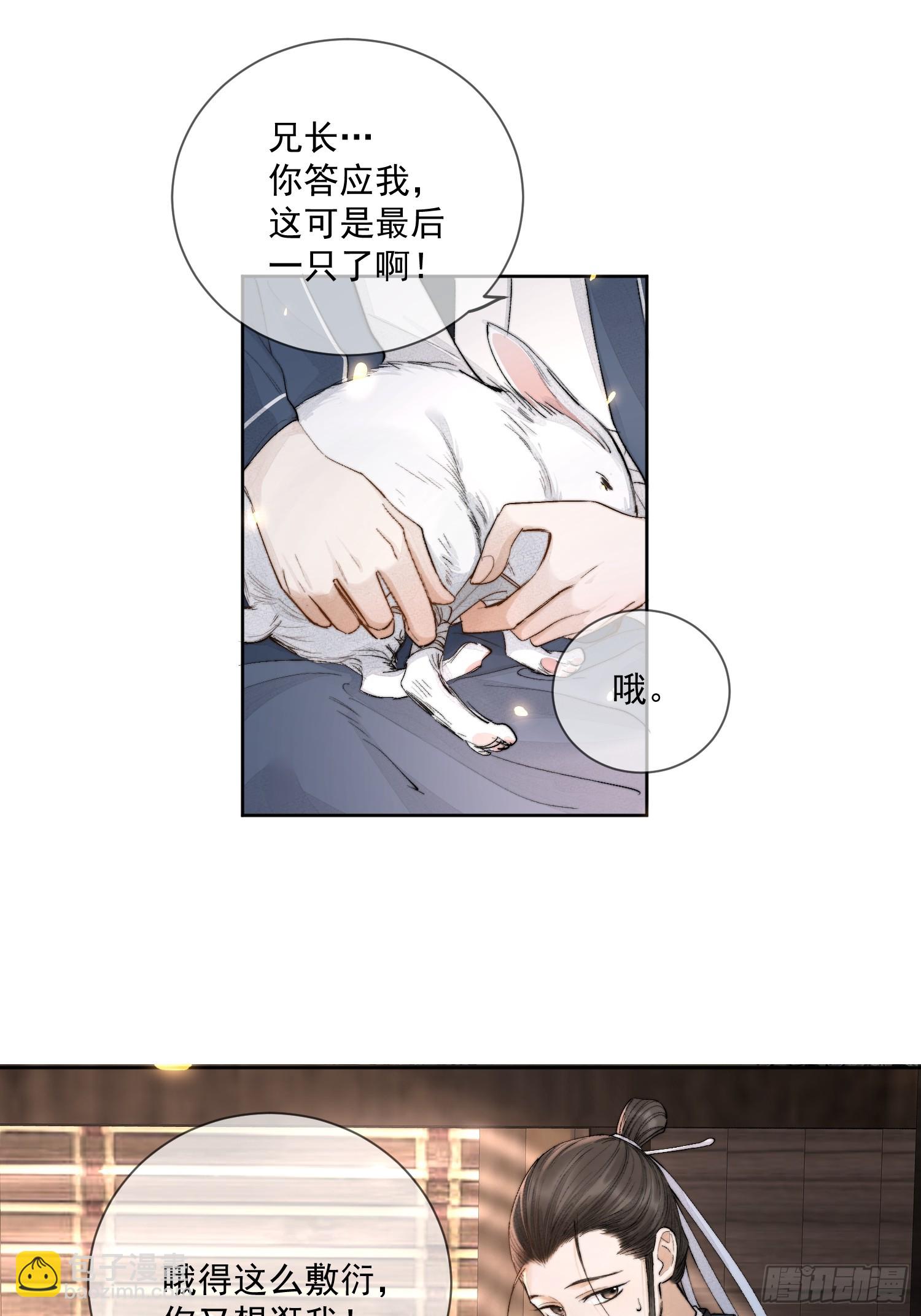 63墨家动物园-第68话