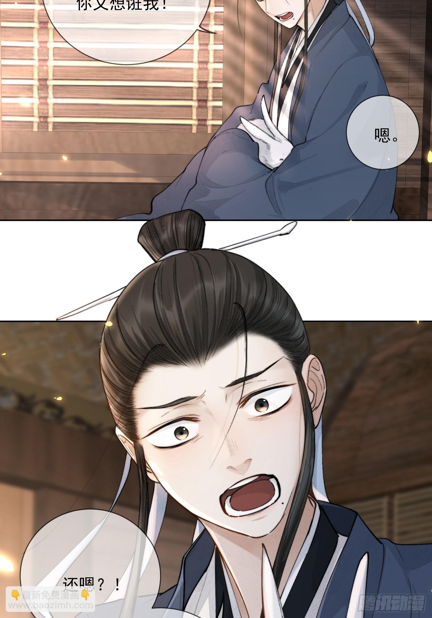 63墨家动物园-第68话