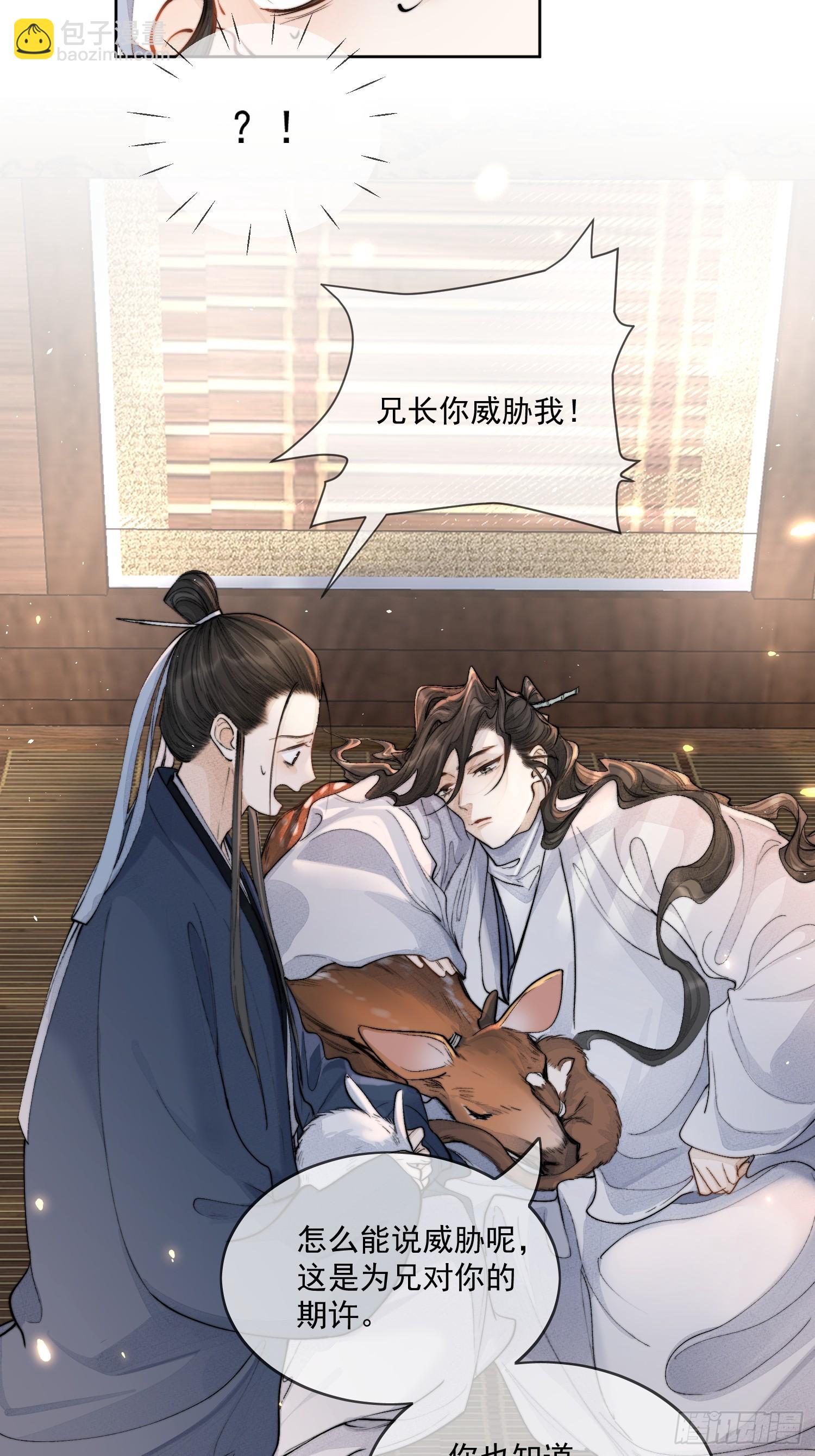 63墨家动物园-第68话