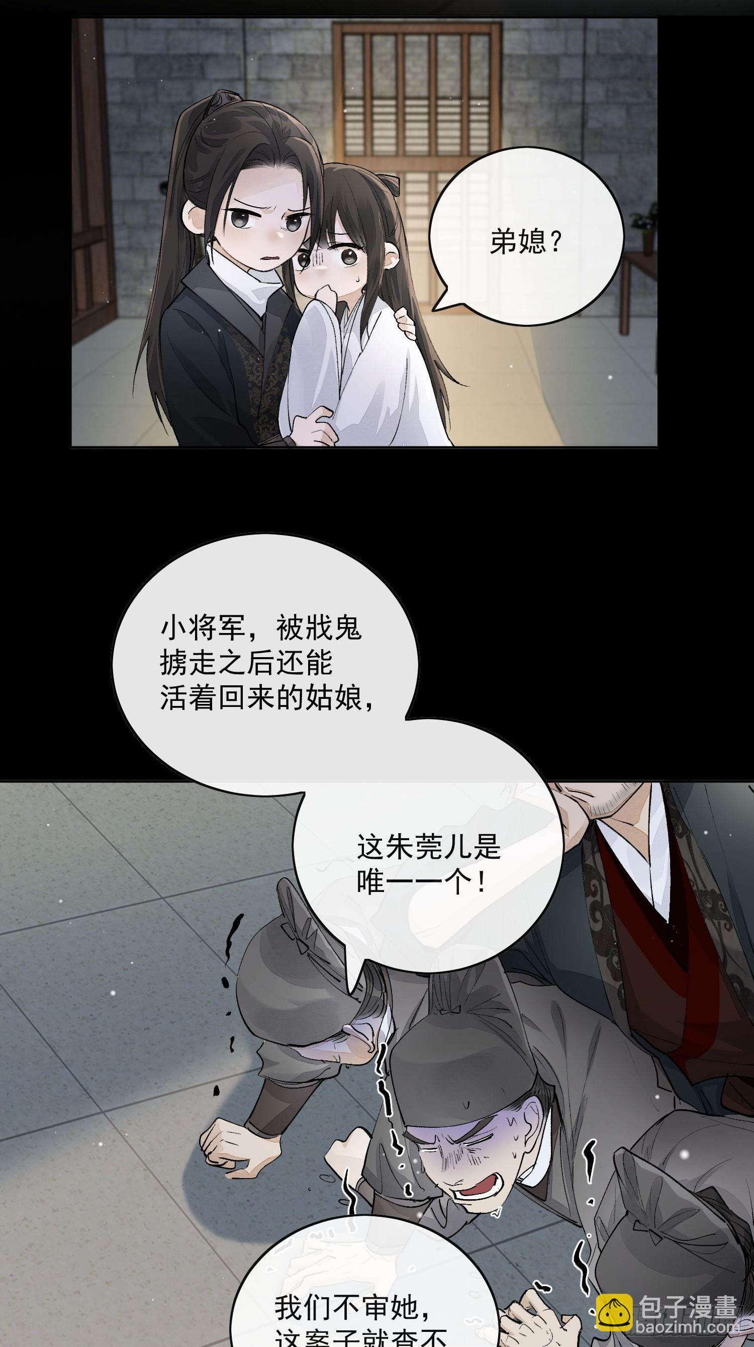 72 这个大哥脑子有坑-第78话