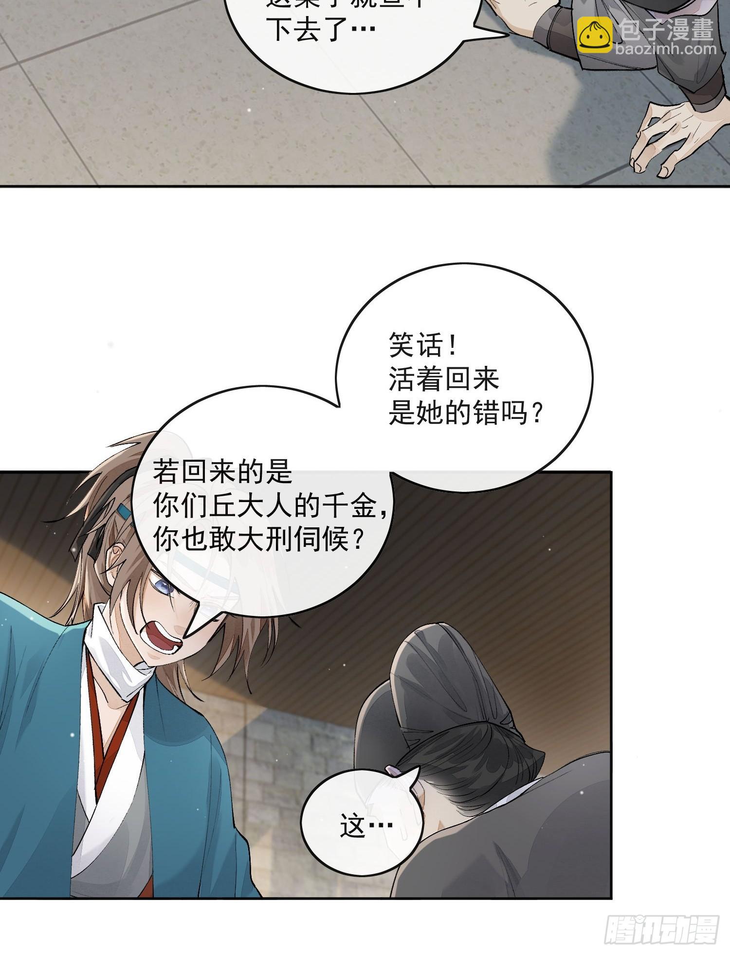 72 这个大哥脑子有坑-第78话