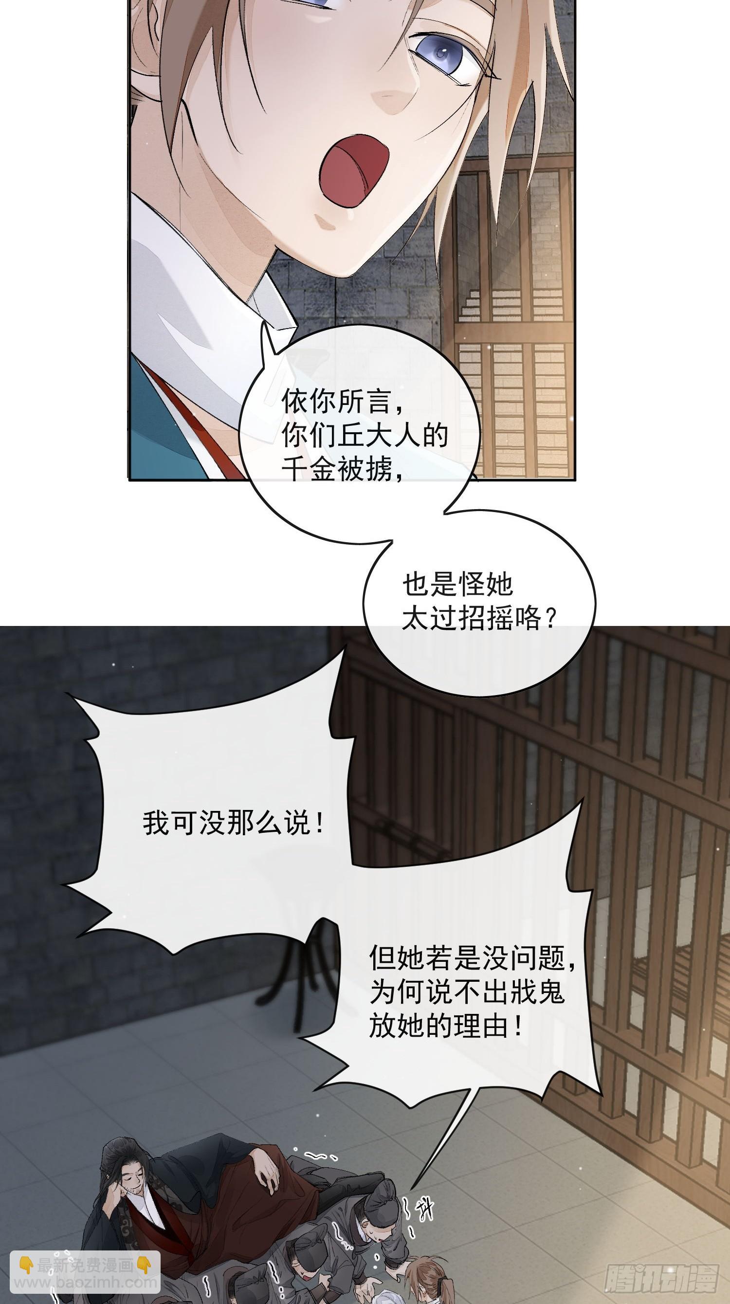 72 这个大哥脑子有坑-第78话