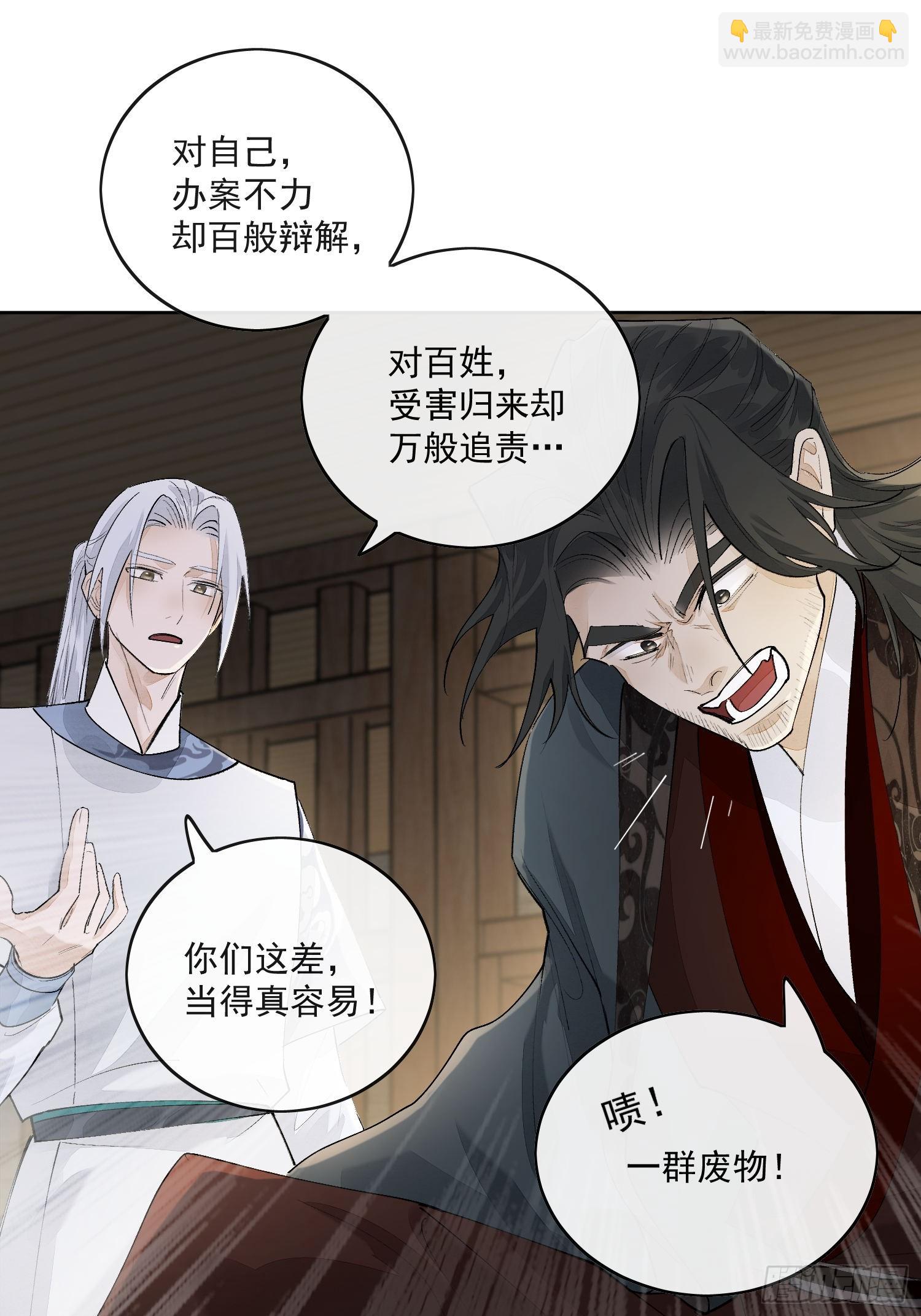 72 这个大哥脑子有坑-第78话