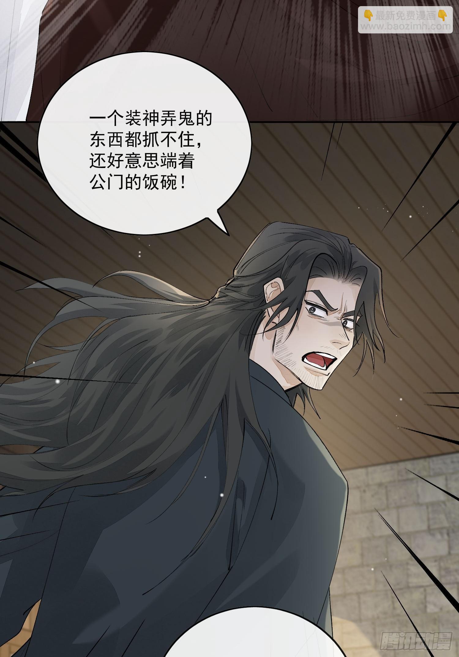 72 这个大哥脑子有坑-第78话