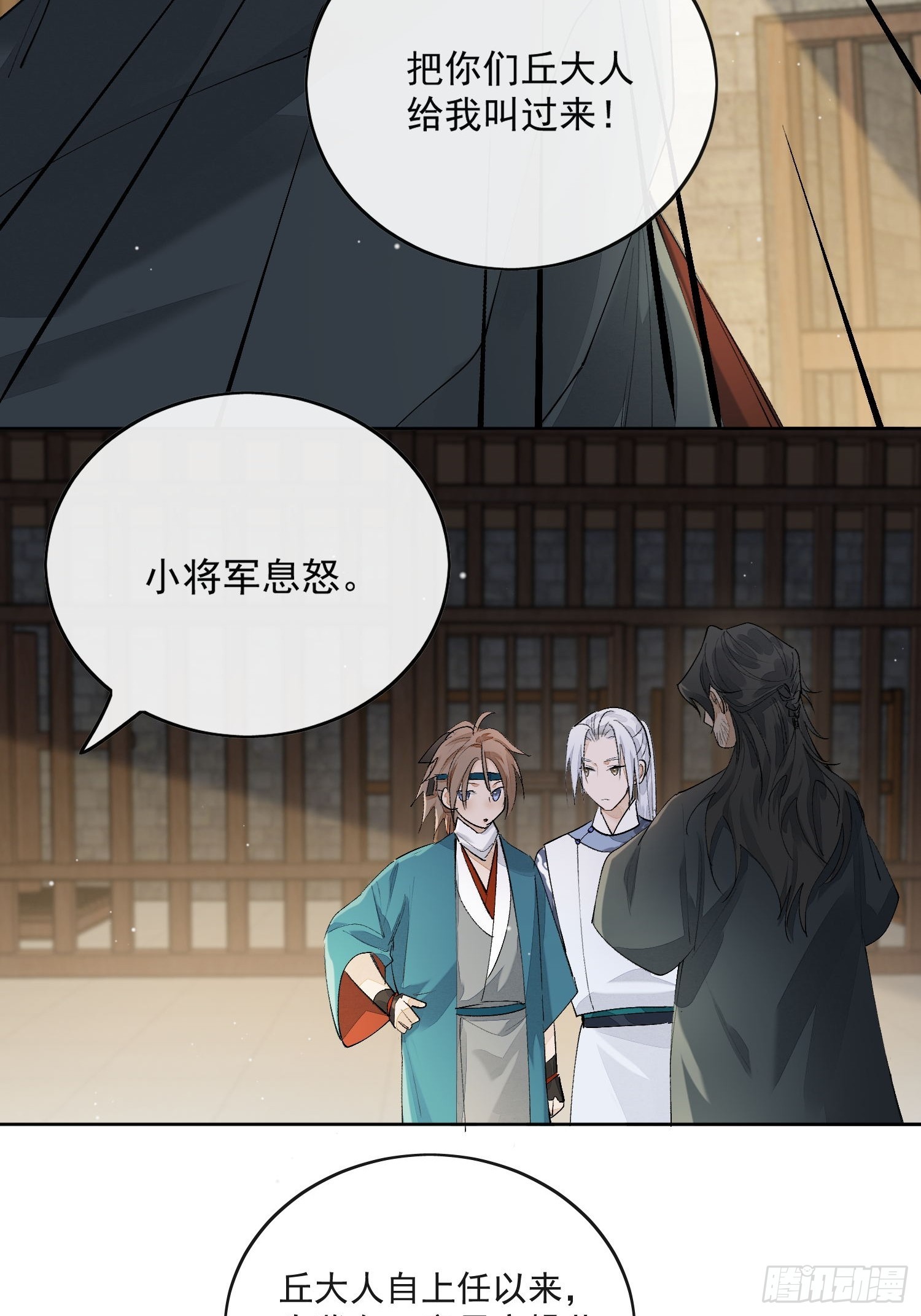 72 这个大哥脑子有坑-第78话