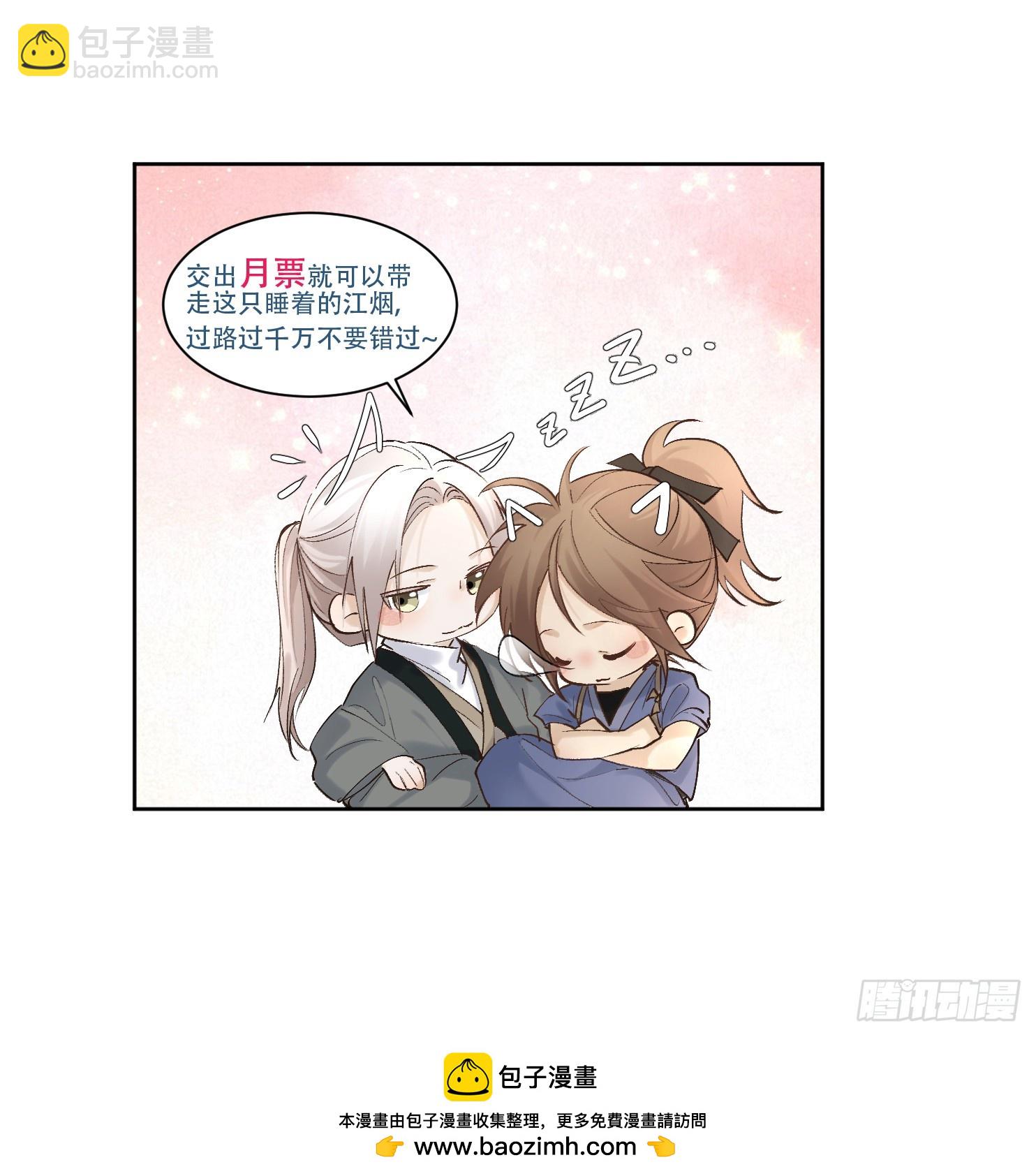 72 这个大哥脑子有坑-第78话