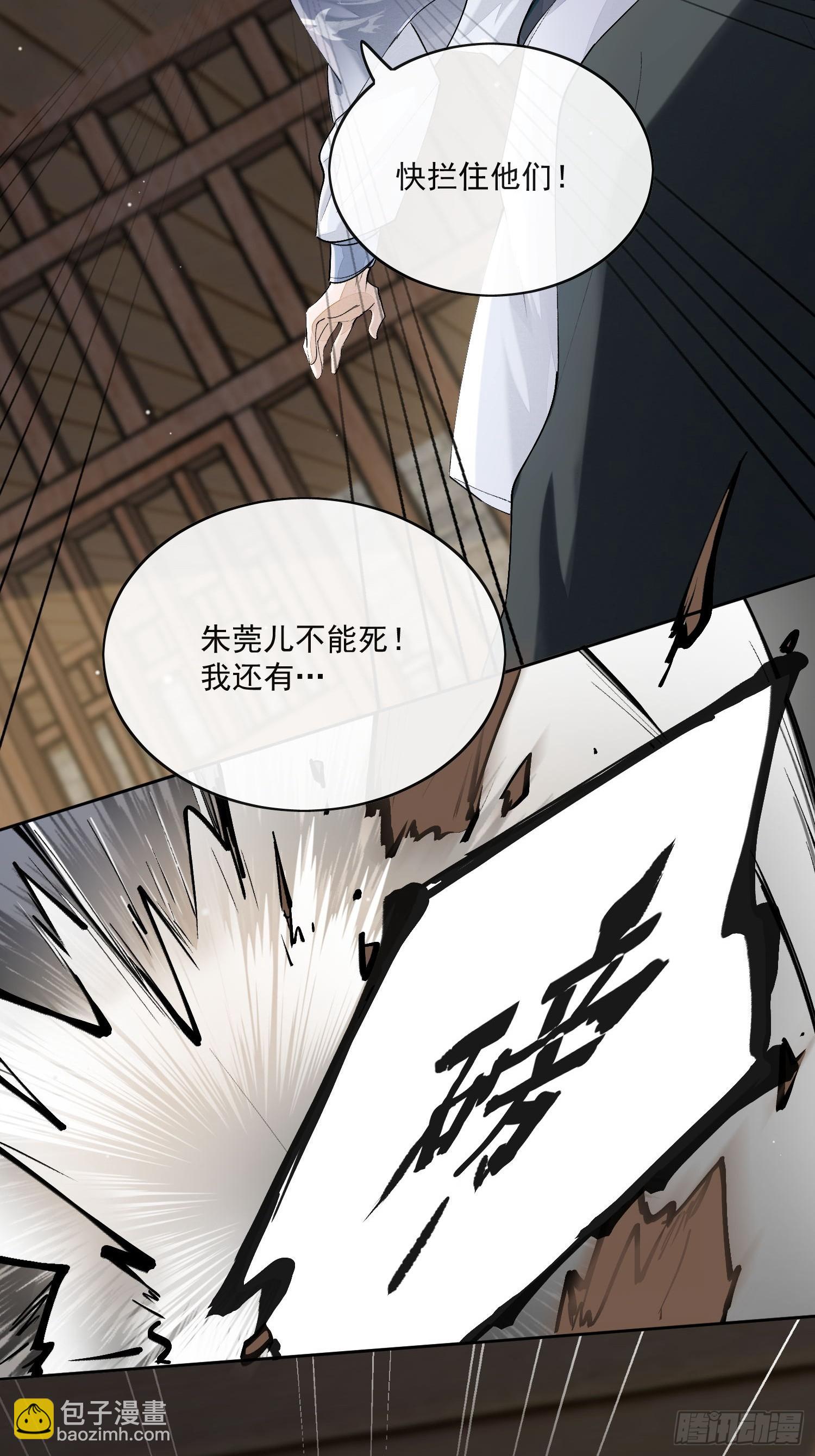 72 这个大哥脑子有坑-第78话