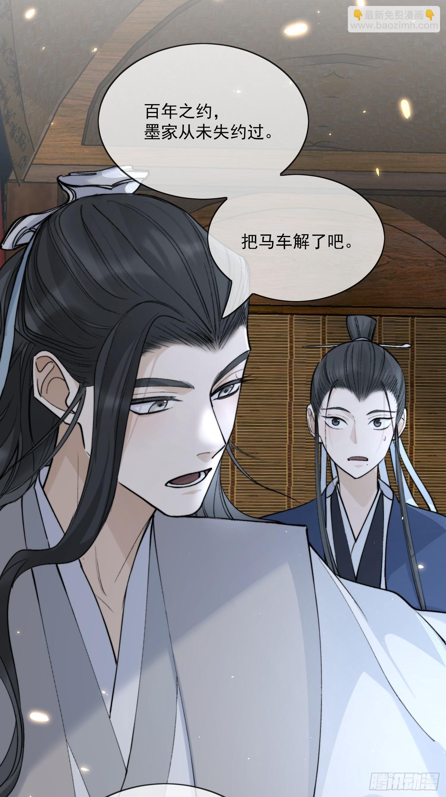 73捉拿戕鬼-第80话