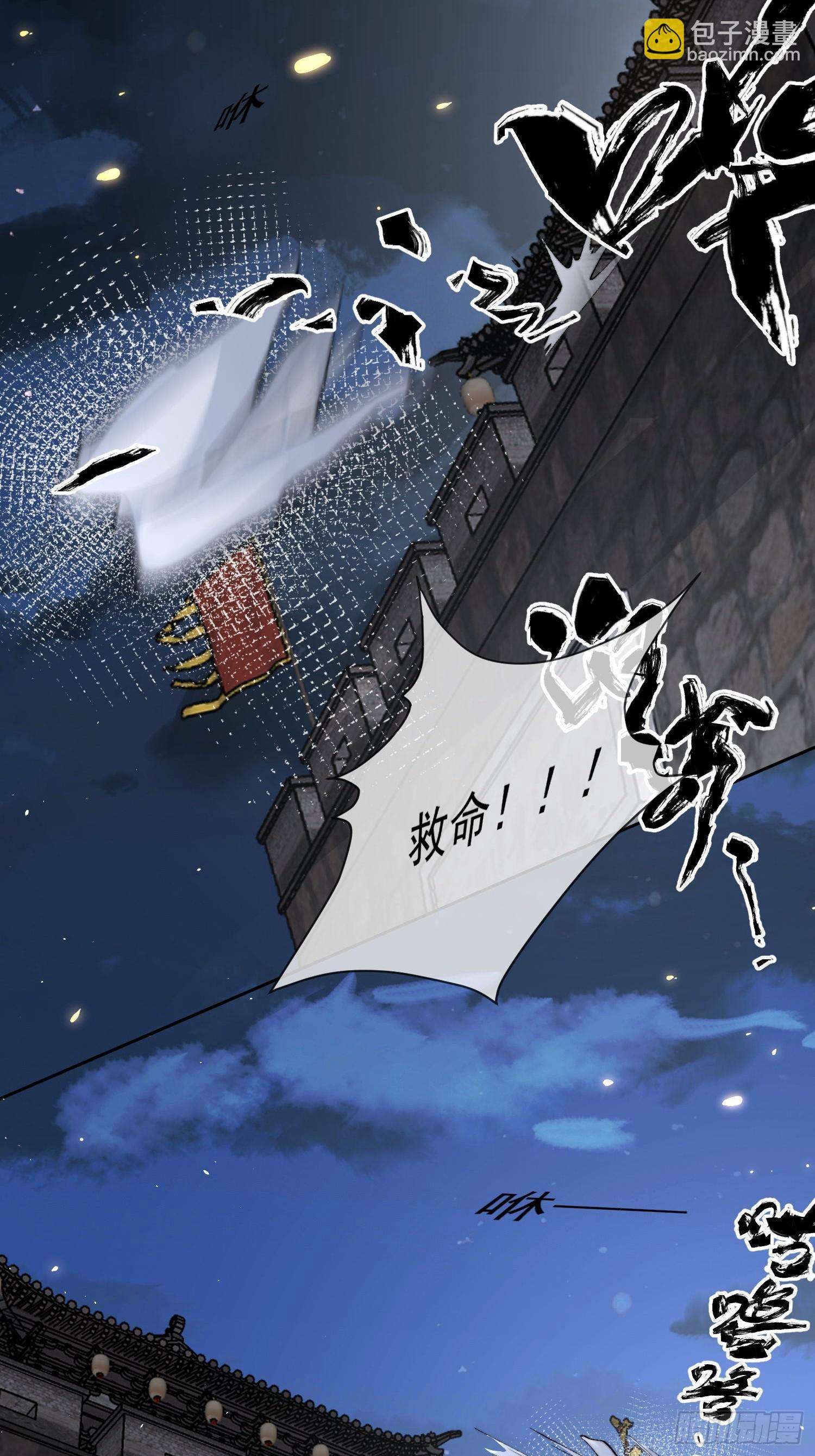 73捉拿戕鬼-第80话