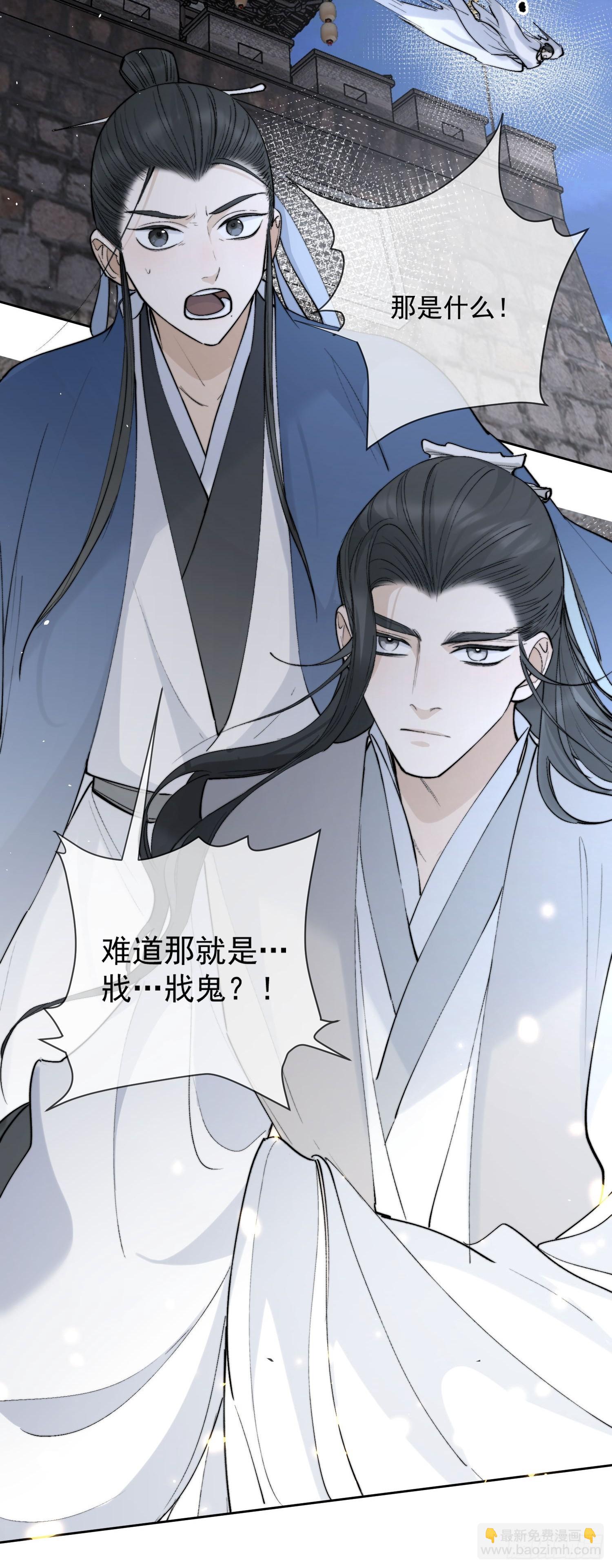 73捉拿戕鬼-第80话