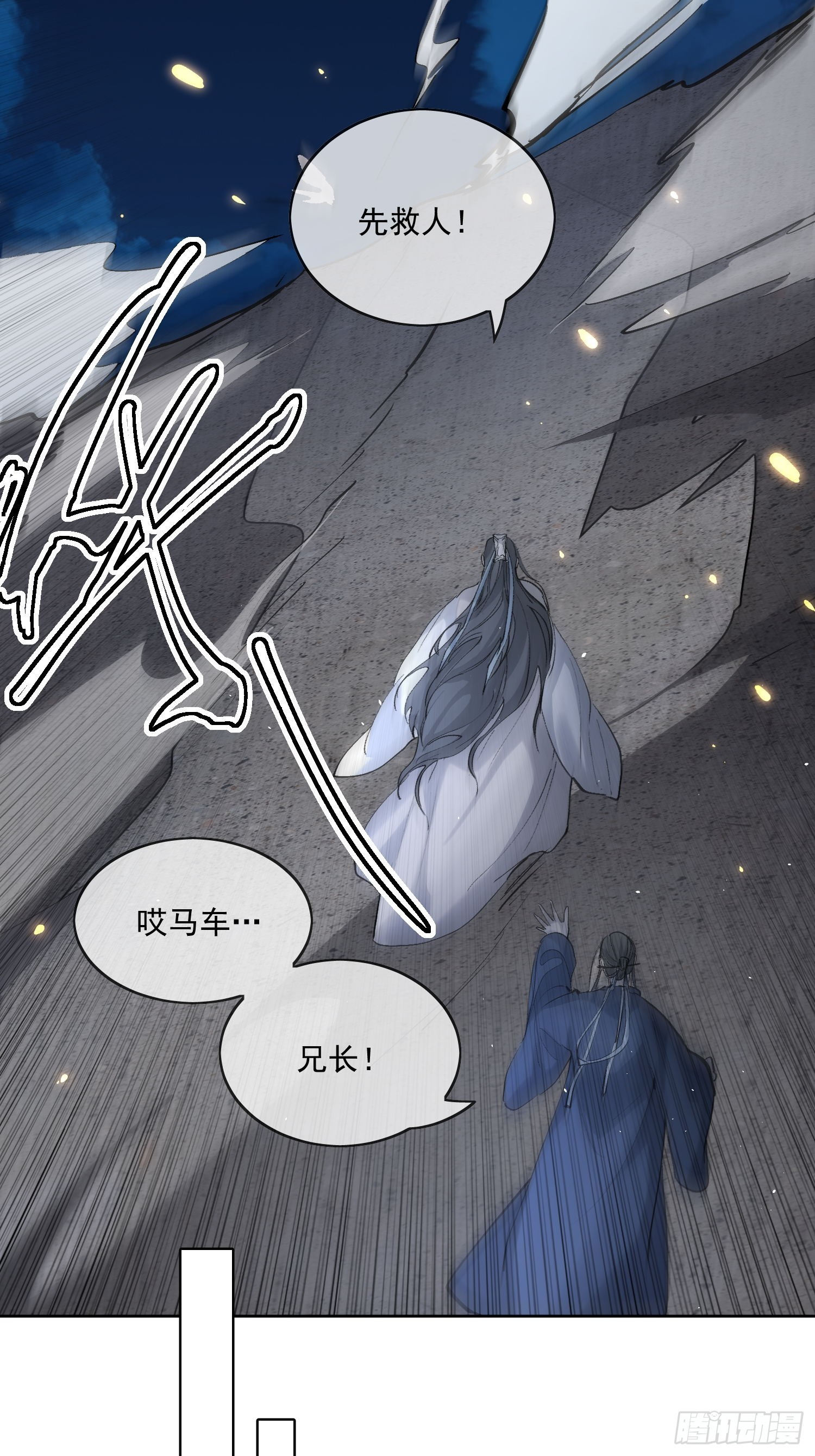 73捉拿戕鬼-第80话