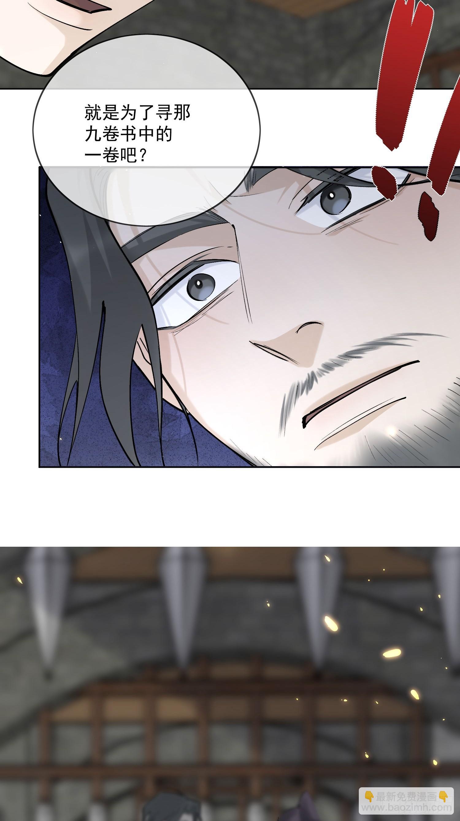 73捉拿戕鬼-第80话