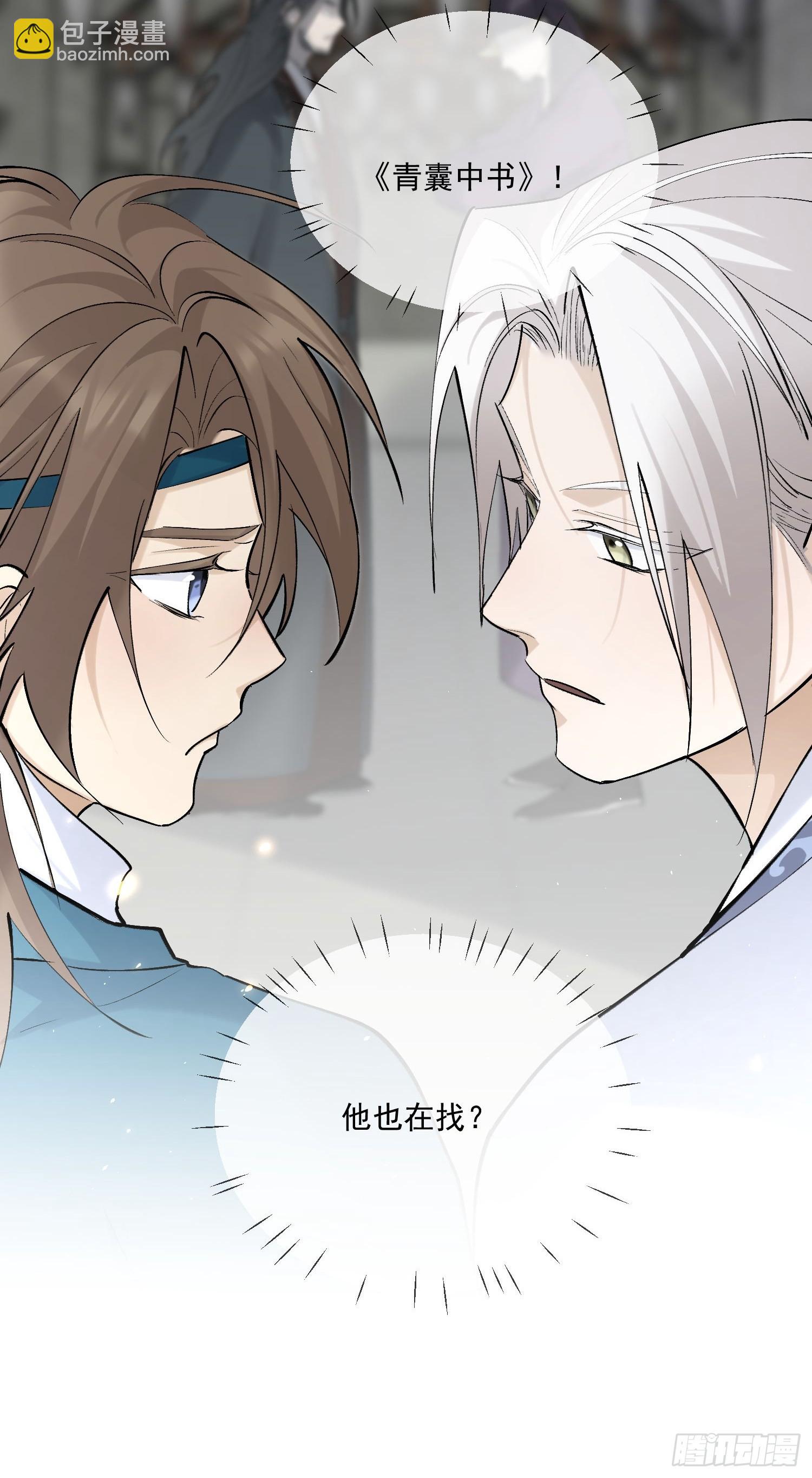 73捉拿戕鬼-第80话