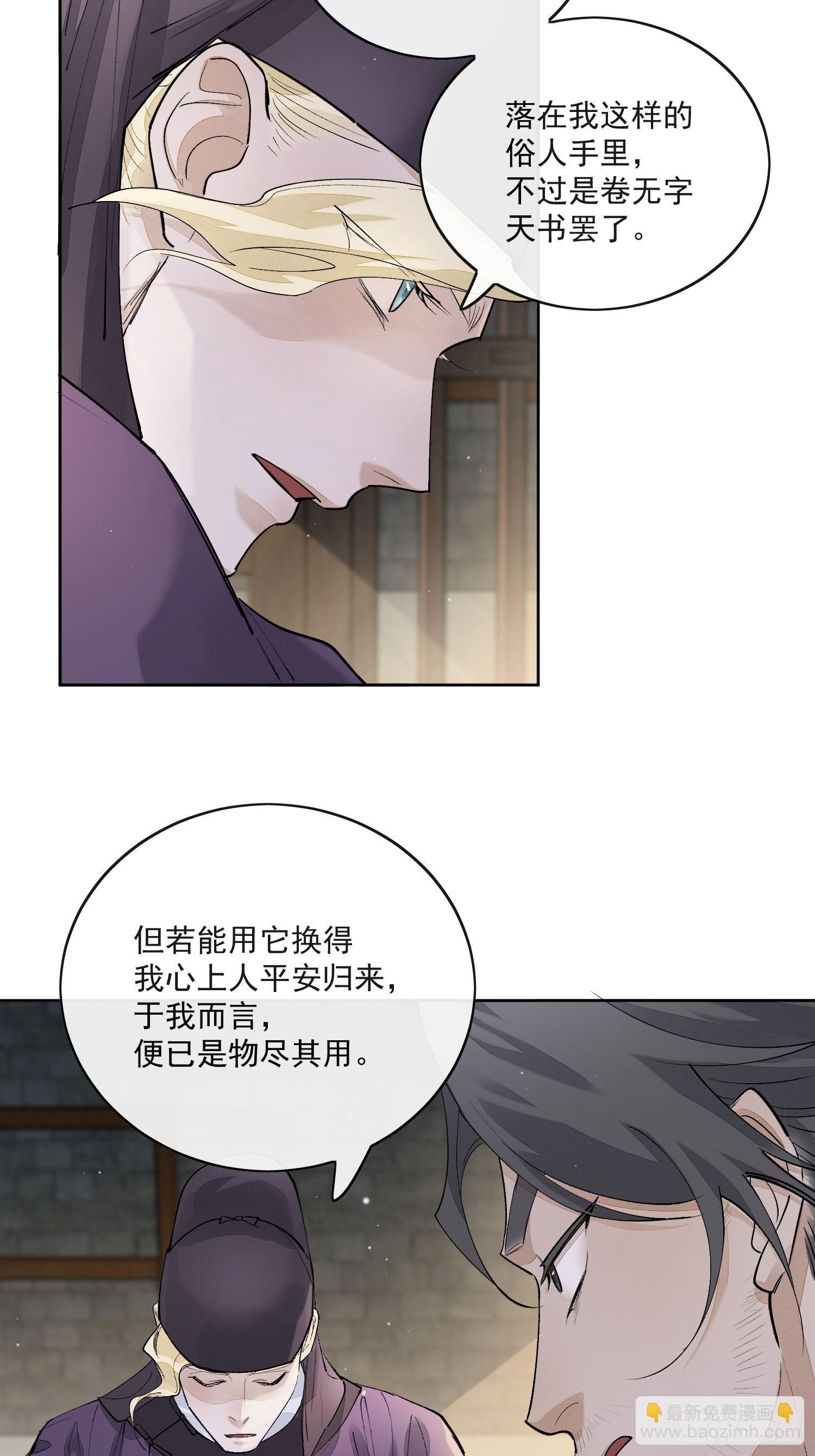 73捉拿戕鬼-第80话