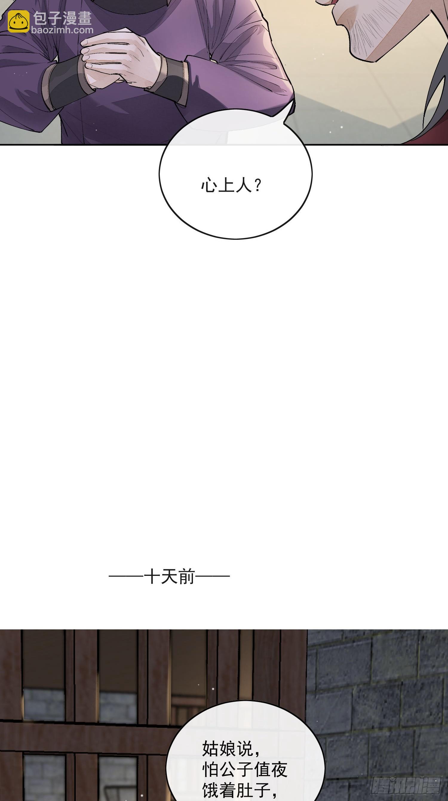 73捉拿戕鬼-第80话