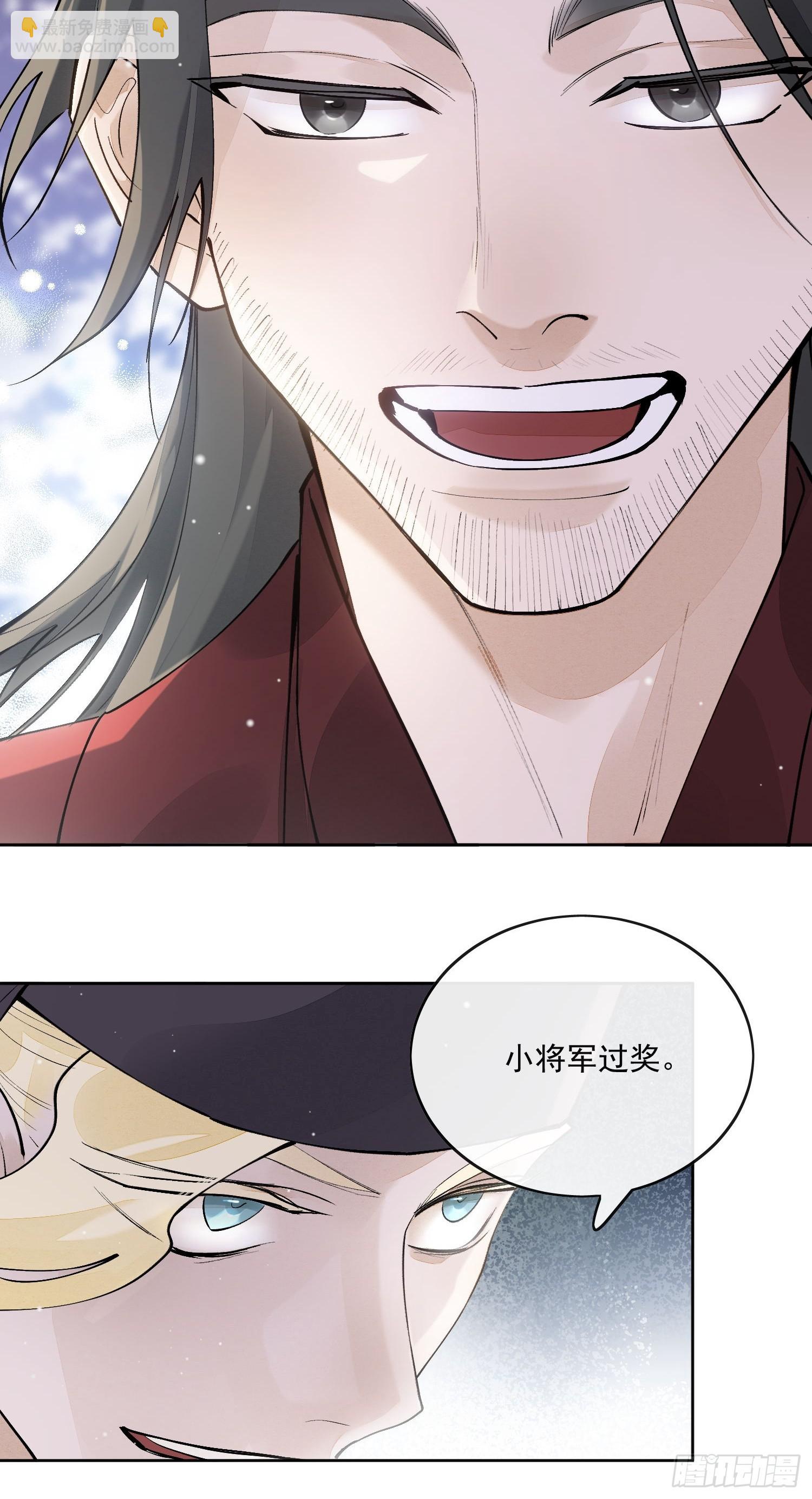 73捉拿戕鬼-第80话