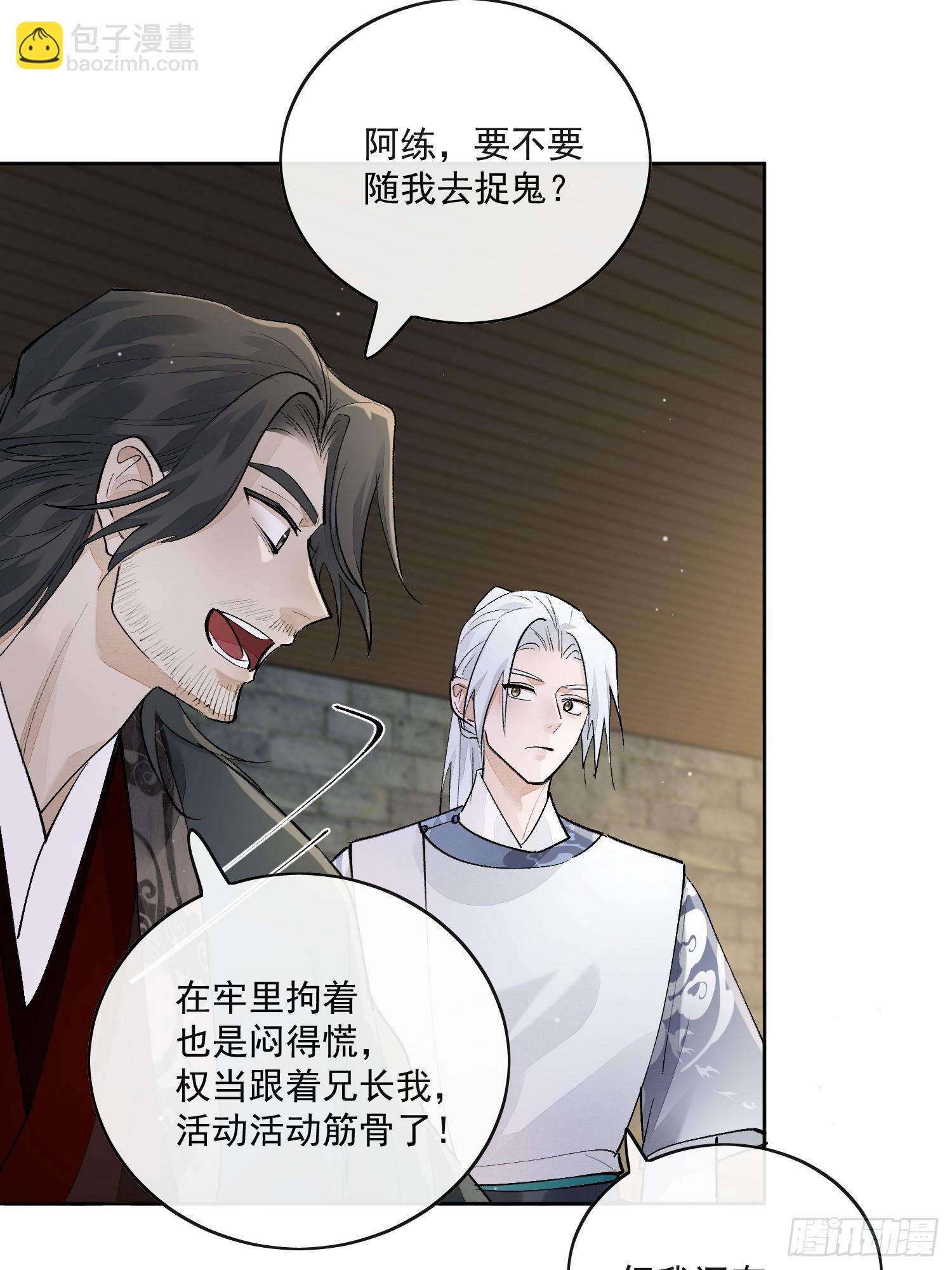 73捉拿戕鬼-第80话