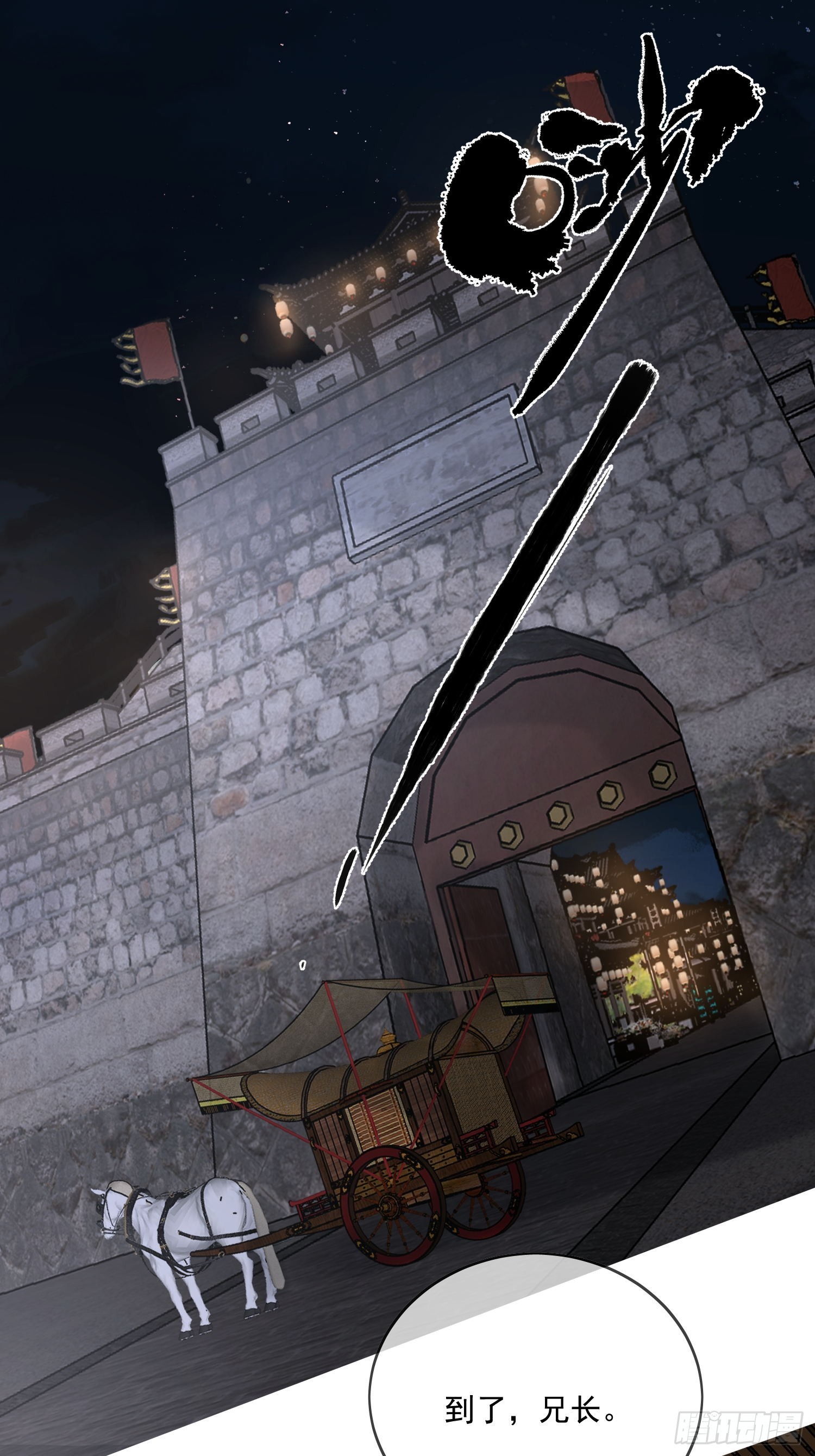 73捉拿戕鬼-第80话