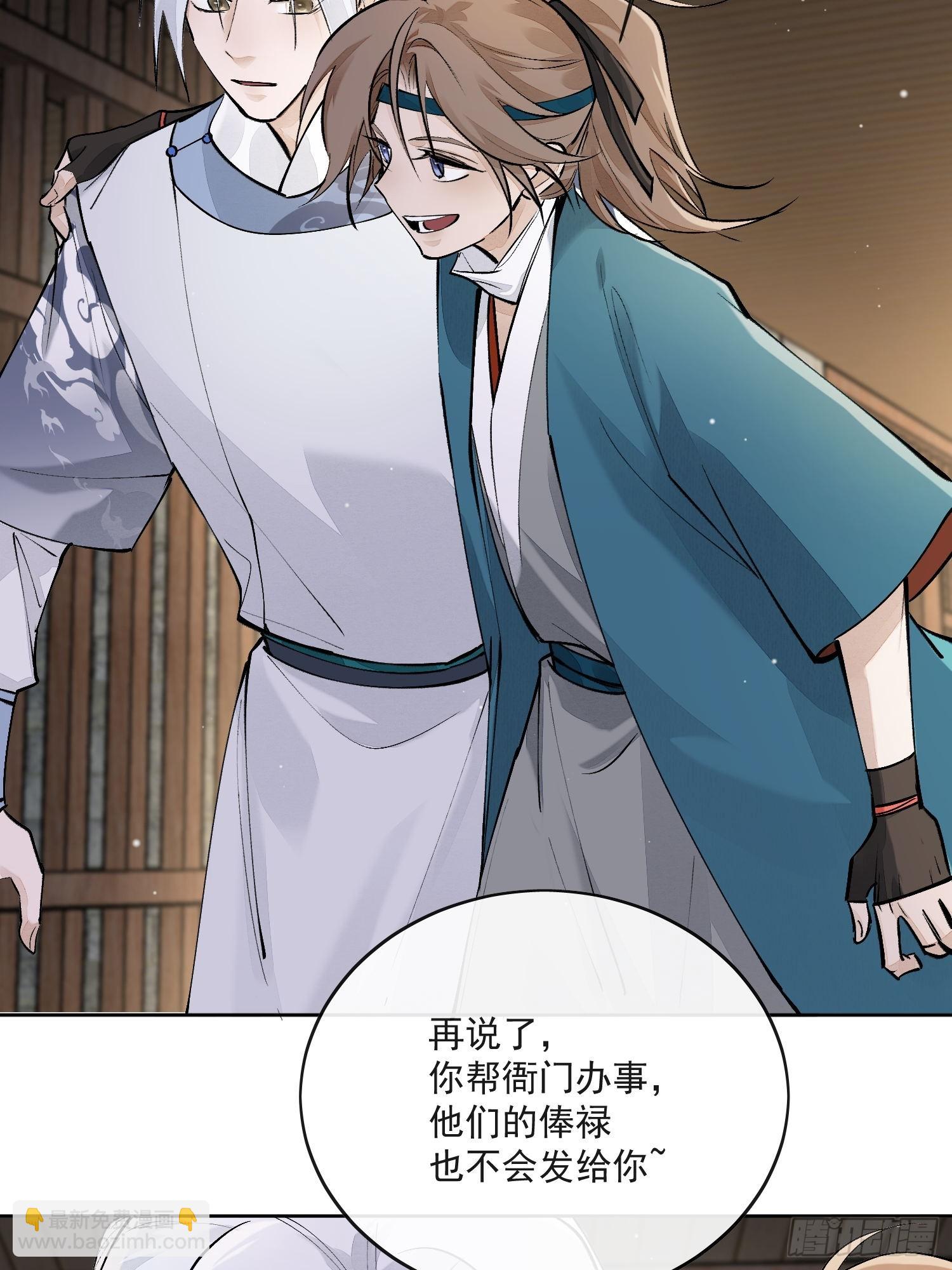 73捉拿戕鬼-第80话