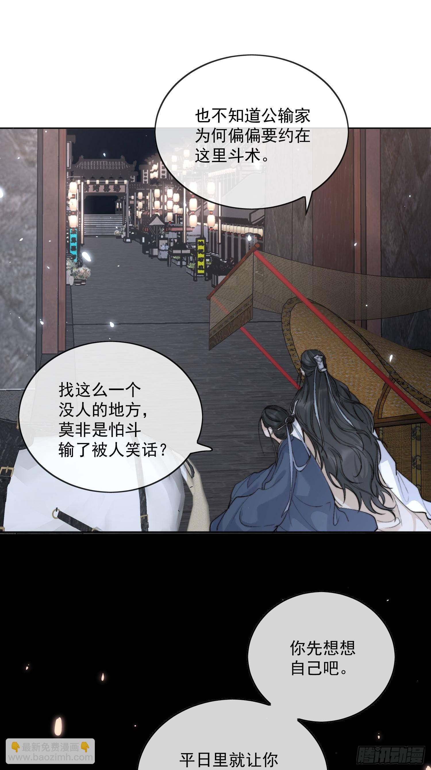 73捉拿戕鬼-第80话